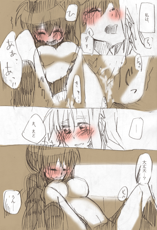 Second Approach - Page 18