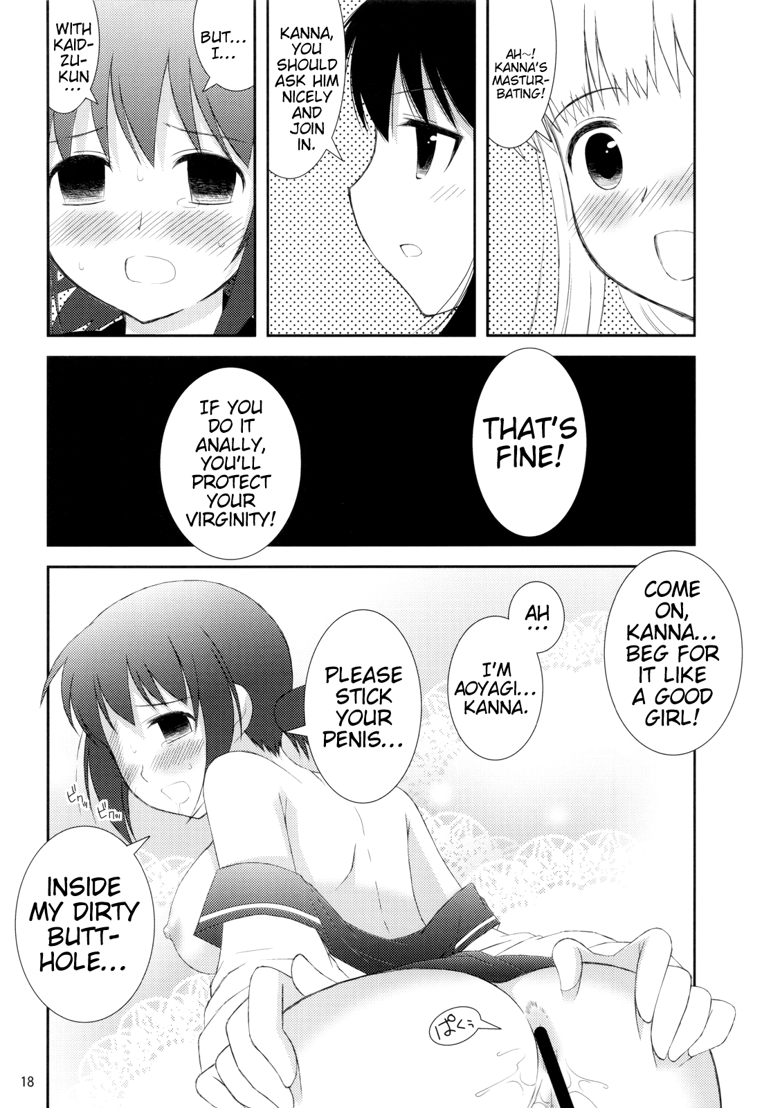 Onedari Joshikousei - Page 18