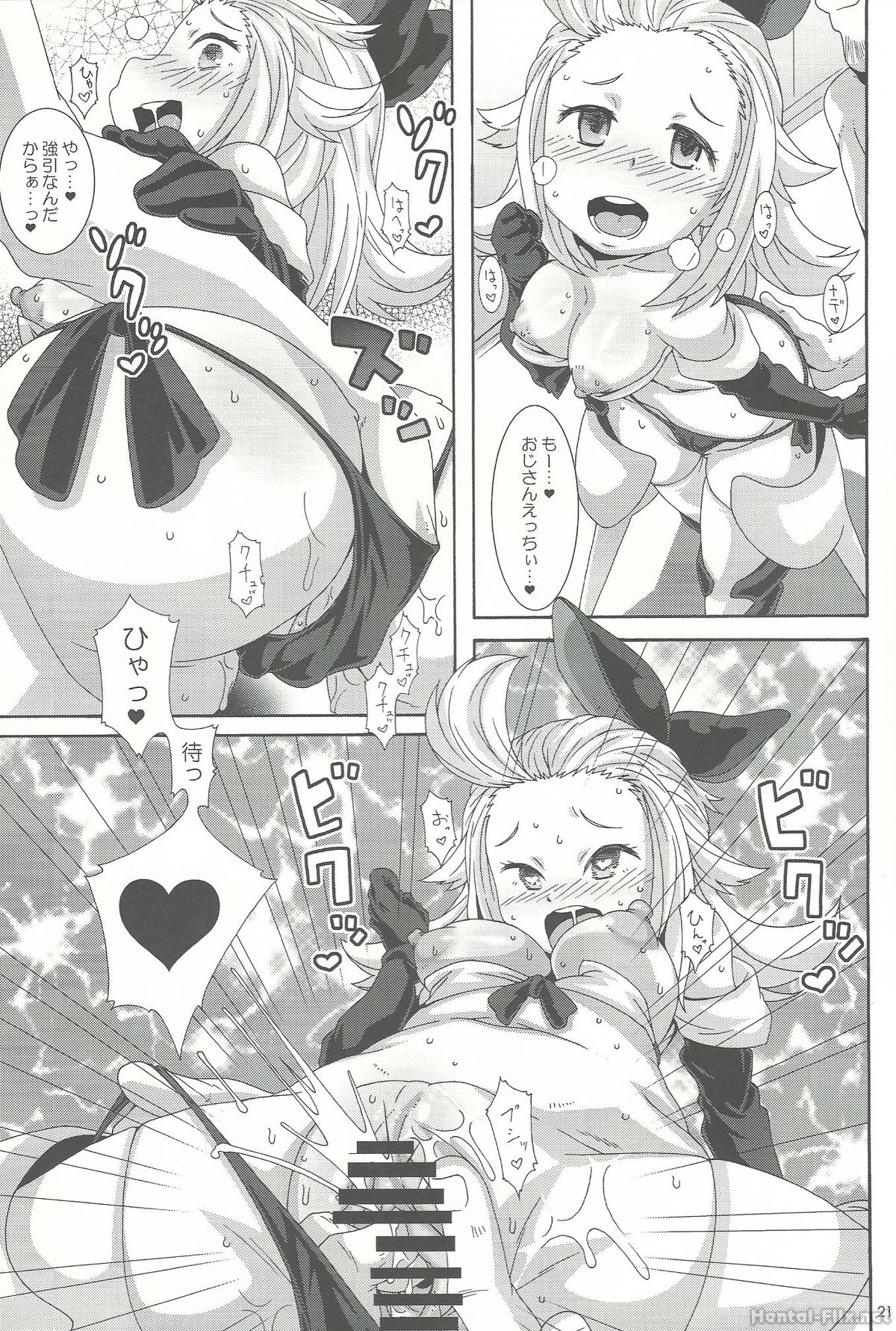 Hakudaku Juujihouka - Page 20