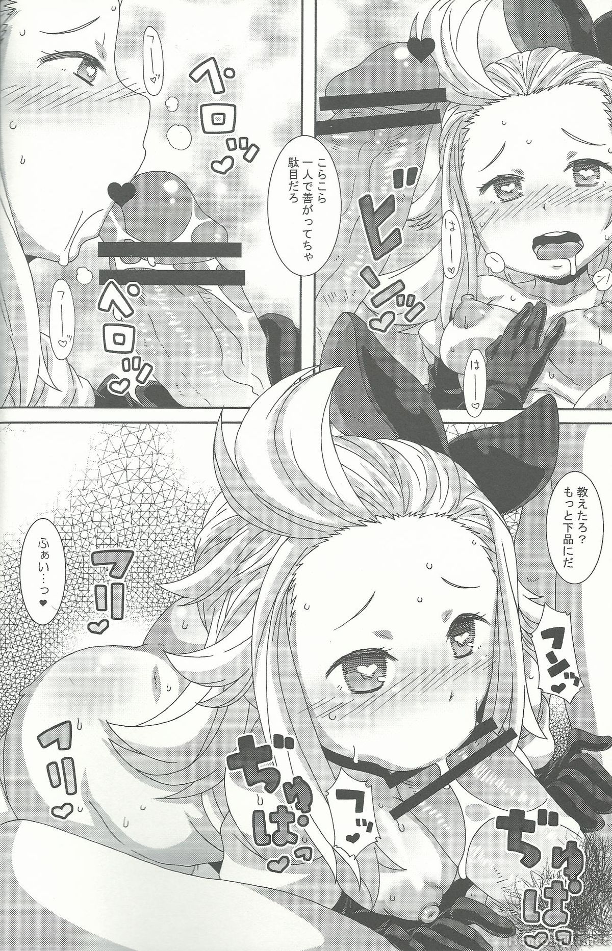 Hakudaku Juujihouka - Page 21