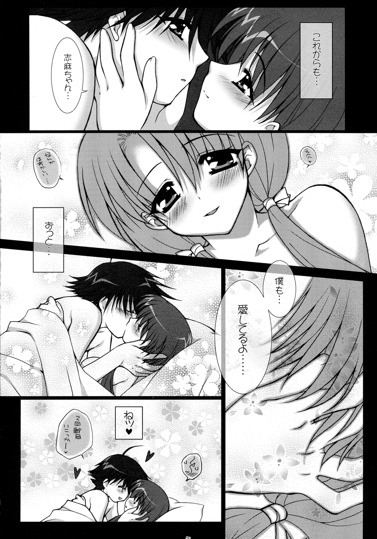 Kimi ga Suki! - Page 24