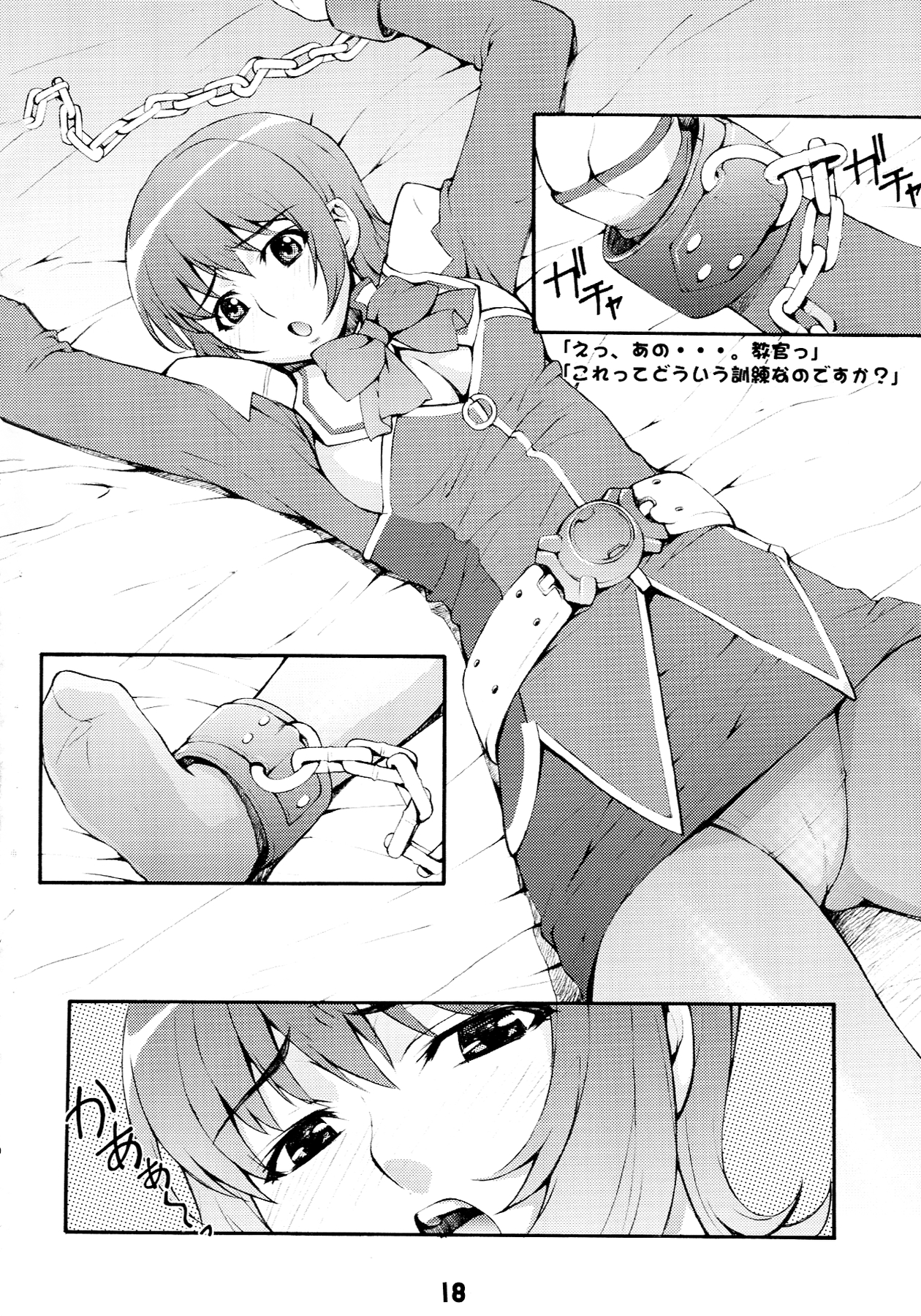 Sutebia - Page 18