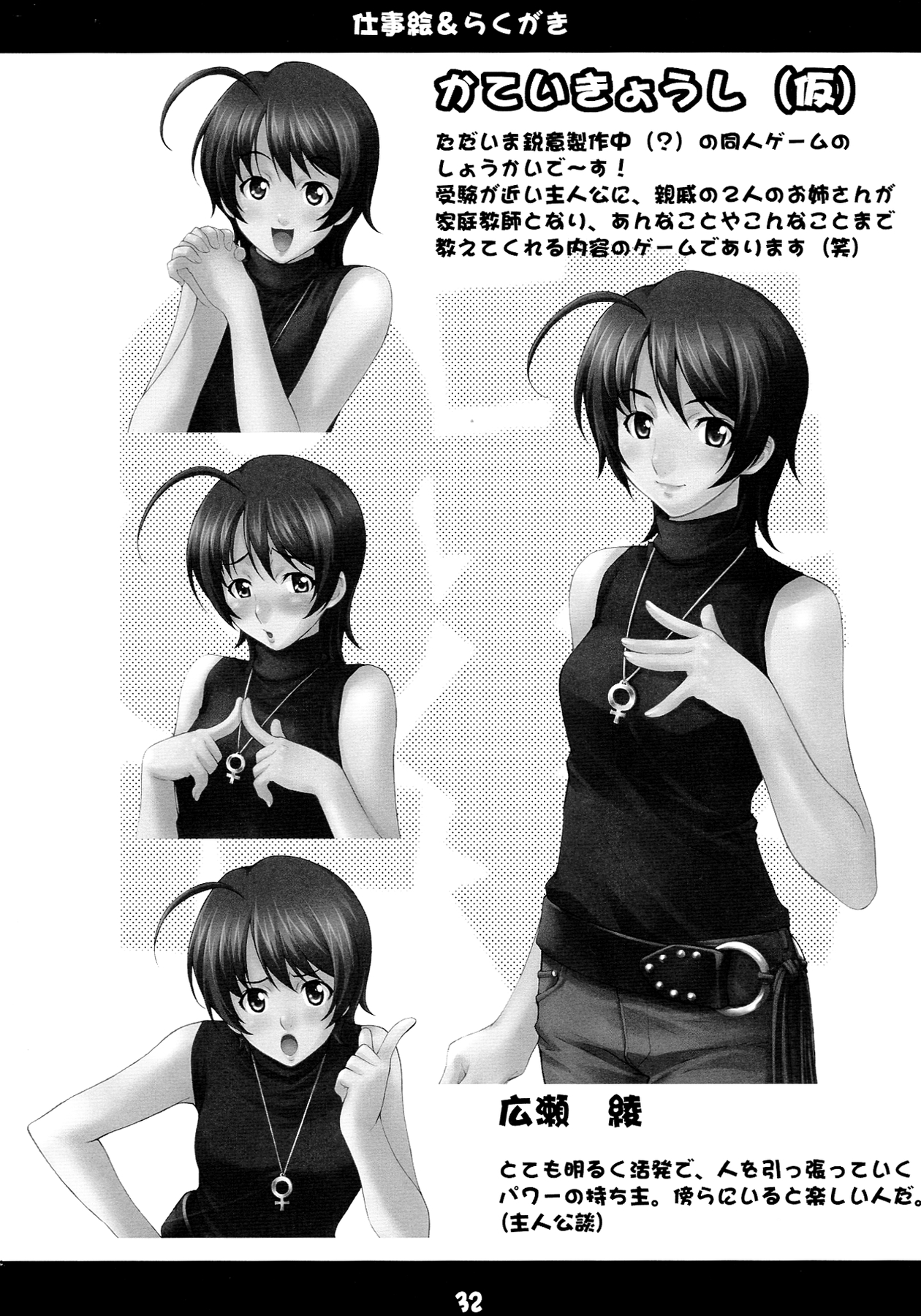 Sutebia - Page 32