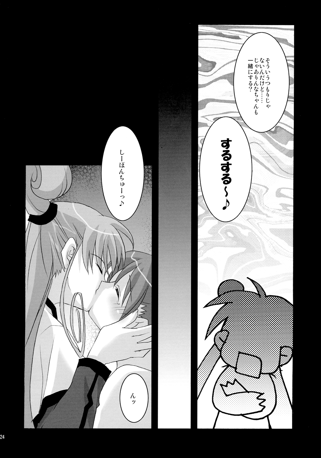 NO BRAIN ROCK XP - Page 24