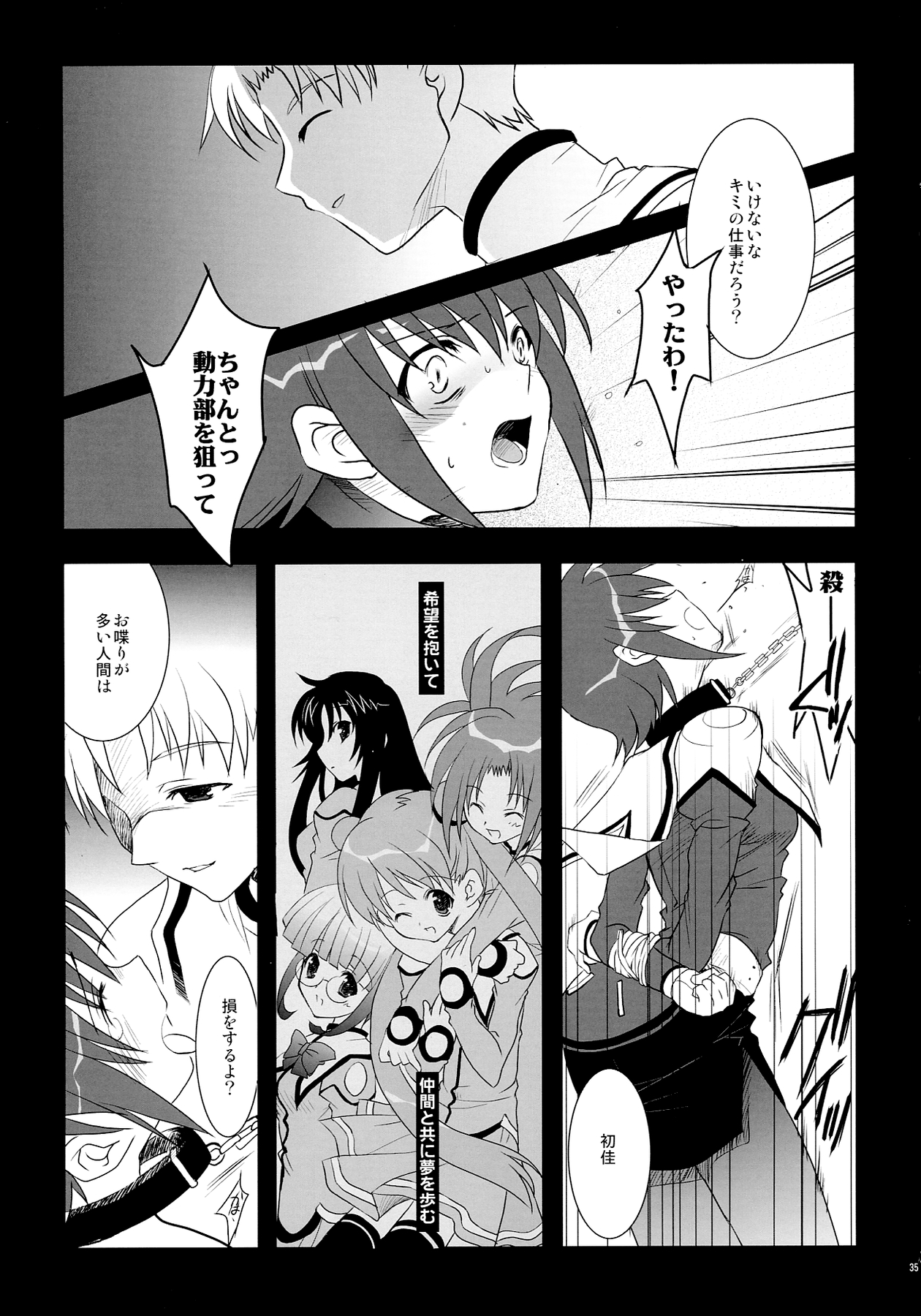 NO BRAIN ROCK XP - Page 35