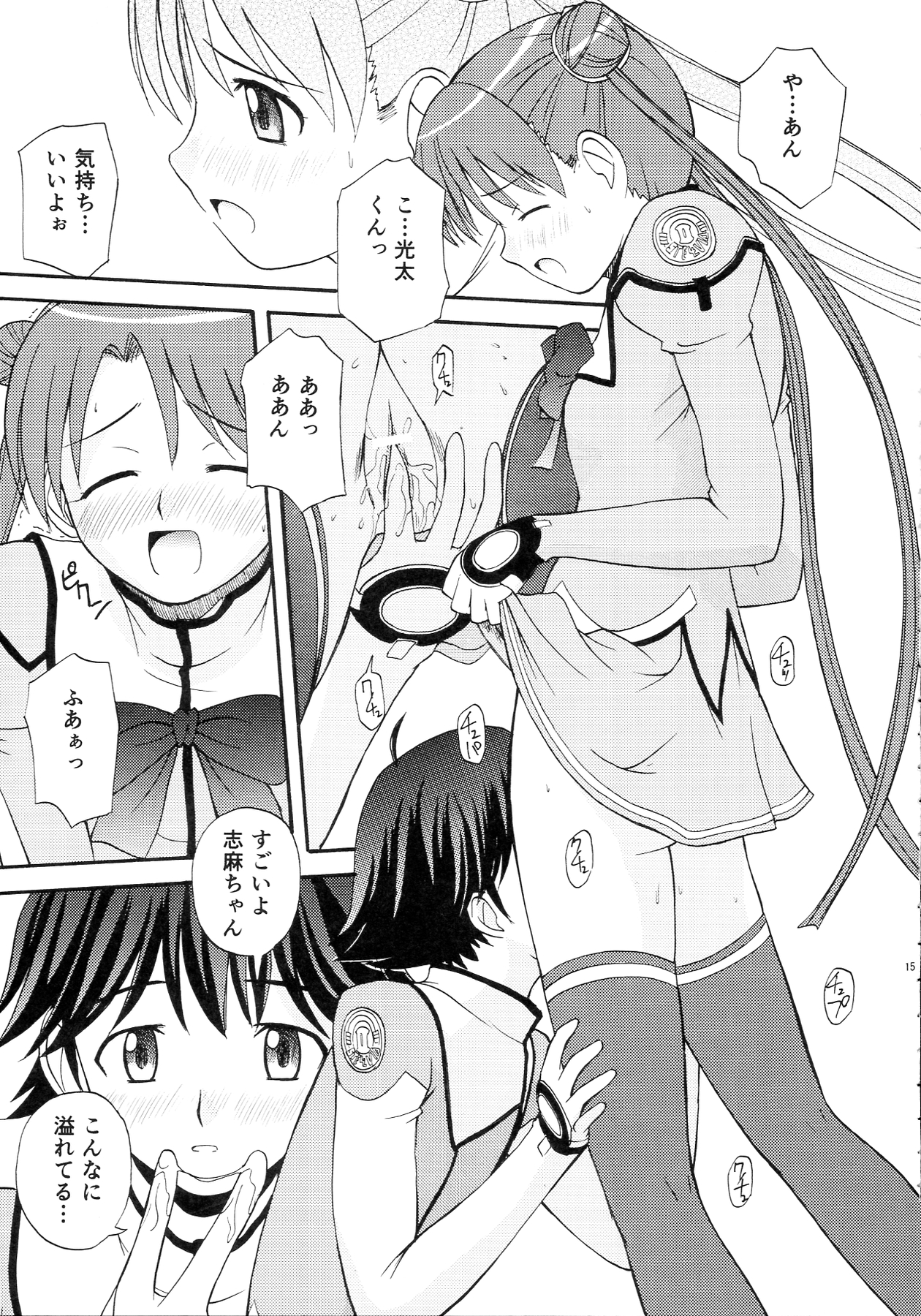 AUTO BIANCA - Page 15