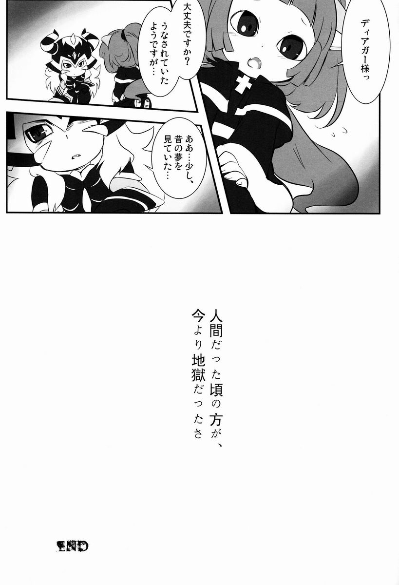 ♂ Chara Horiland - Page 32