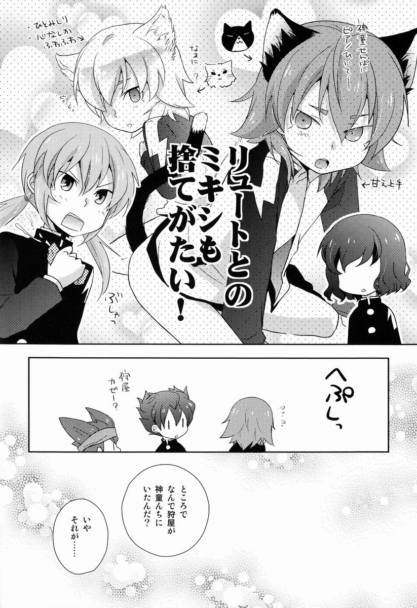 Best Mix!! - Page 27