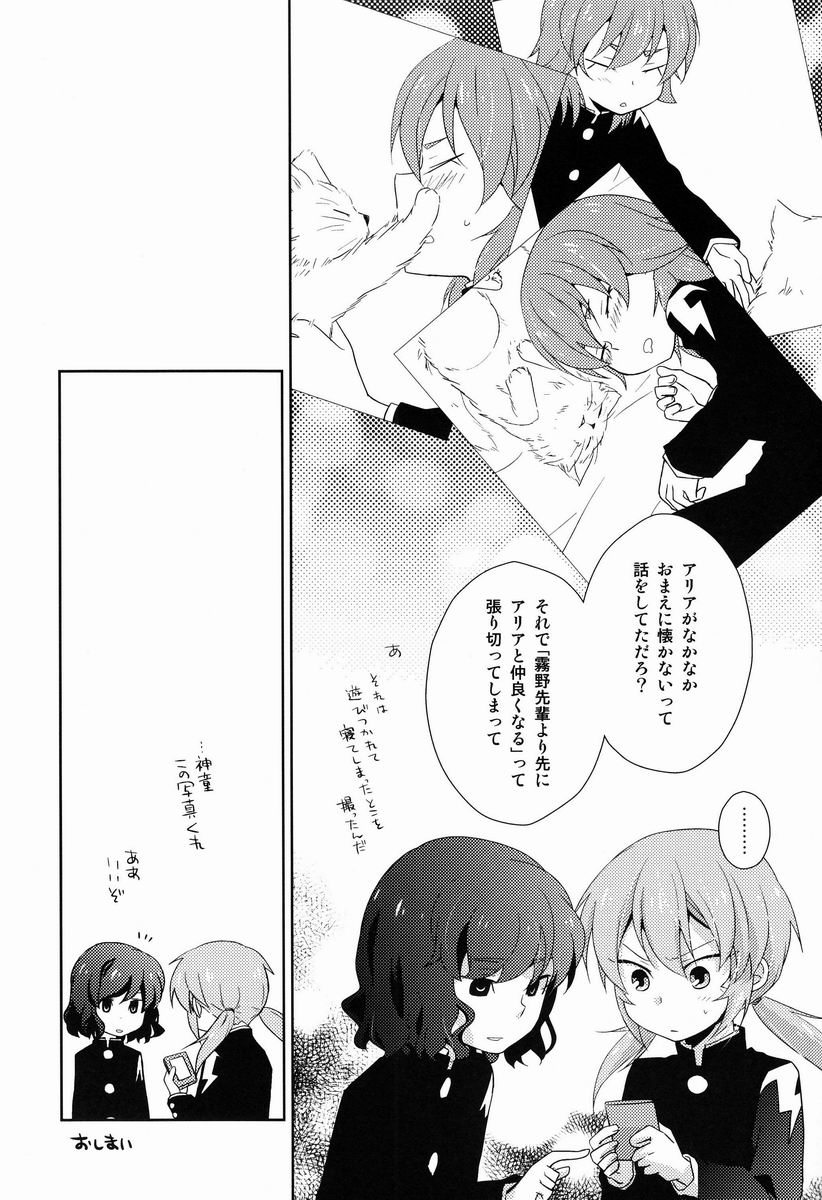 Best Mix!! - Page 28
