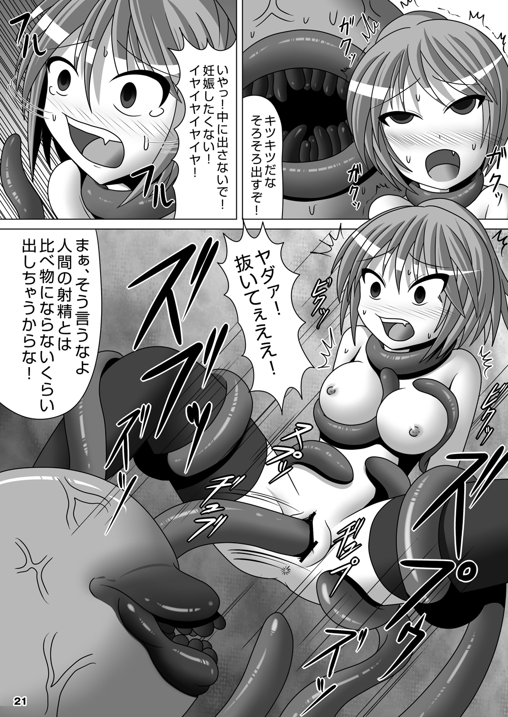 Koakuma kei Mahou Shoujo Magical Ellie - Page 20