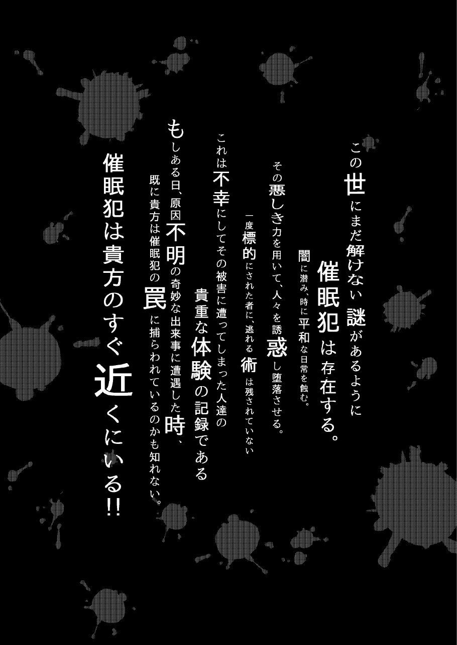 Saimin-han Kyousei Hatten Train - Page 2