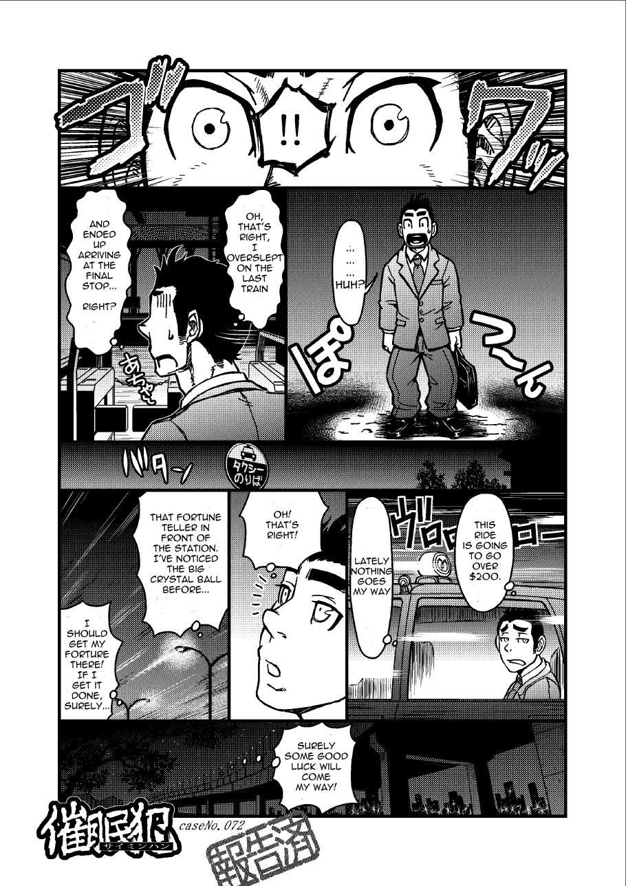 Saimin-han Kyousei Hatten Train - Page 24