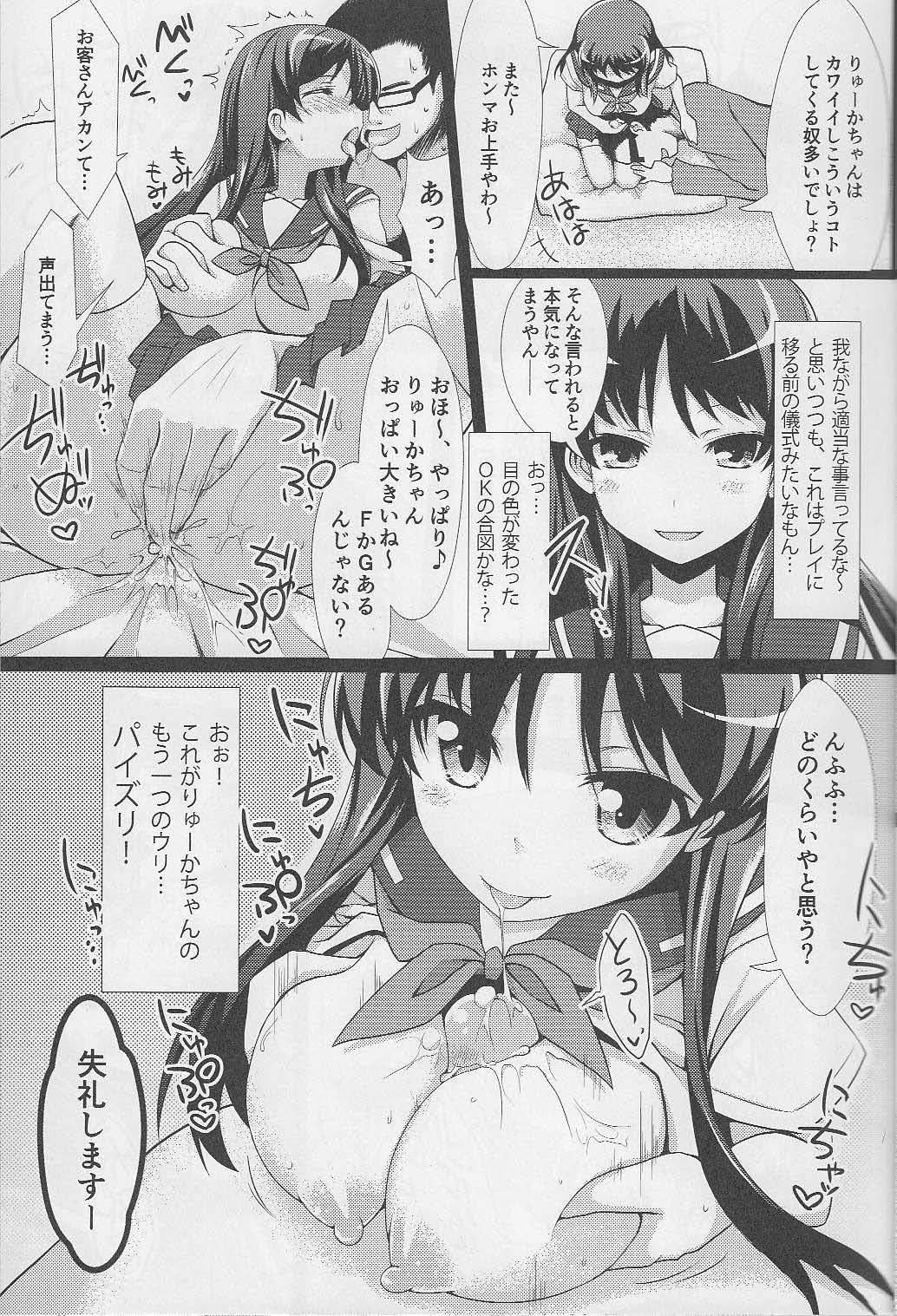 Achiga Himitsu Mahjong Club LEGEND - Page 14