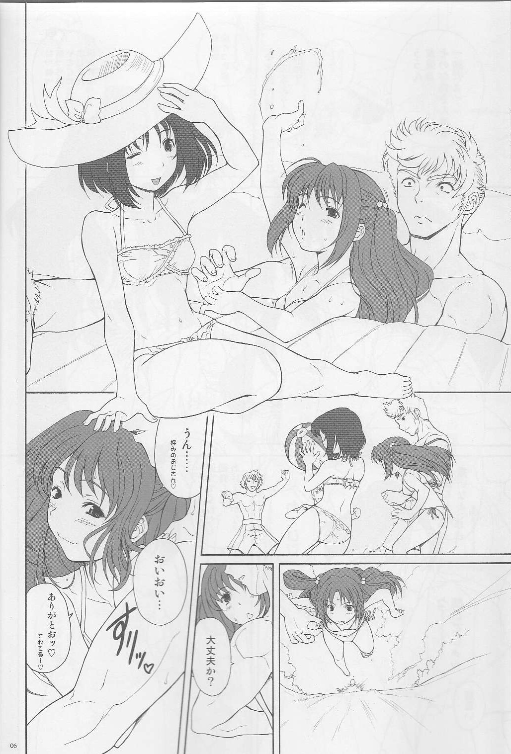 PRETTY BITCH BABIES 01 - Page 5