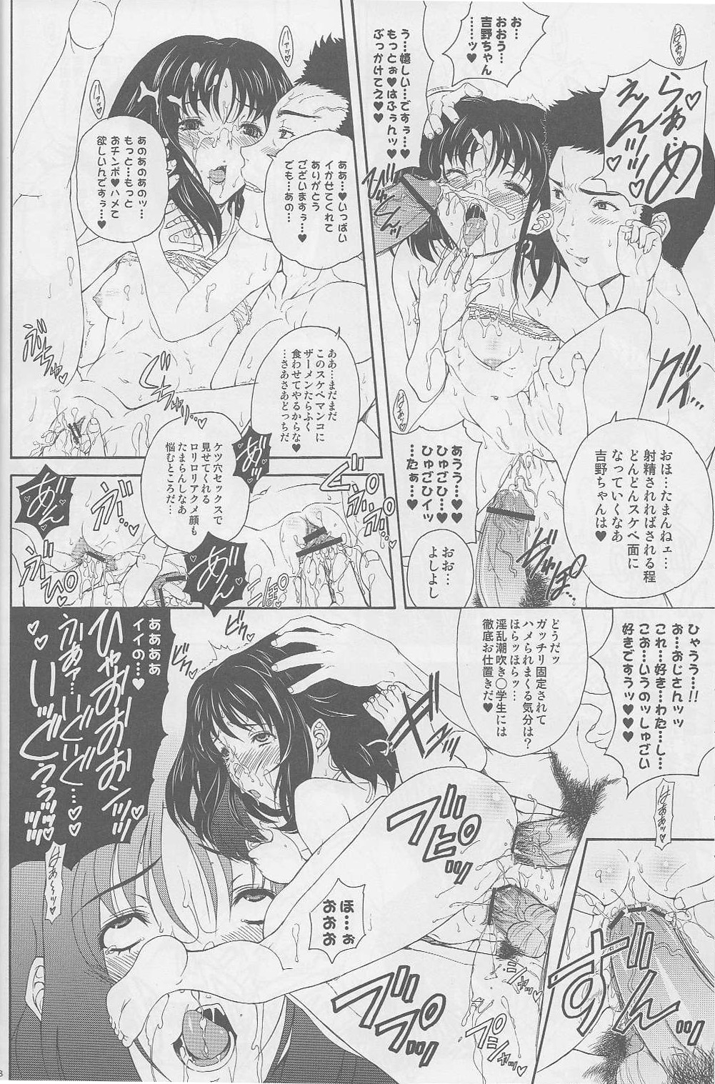 PRETTY BITCH BABIES 02 - Page 17