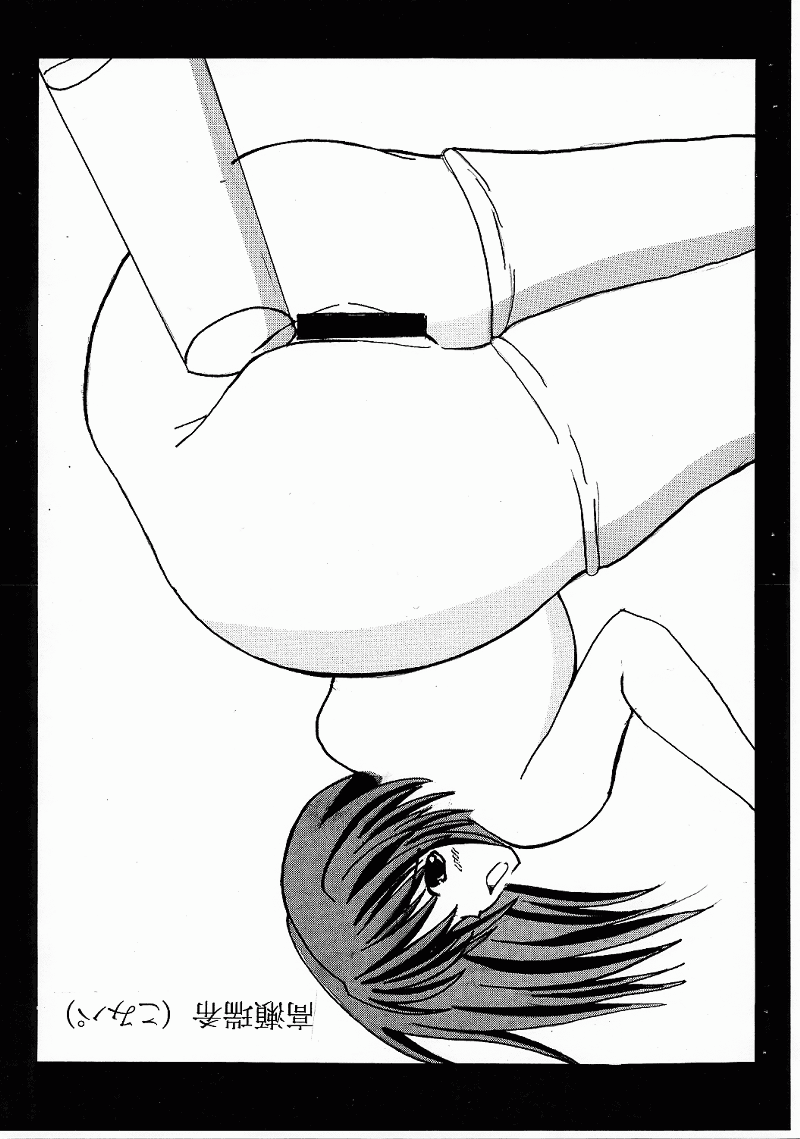 Tsumeawase BOX - Page 14