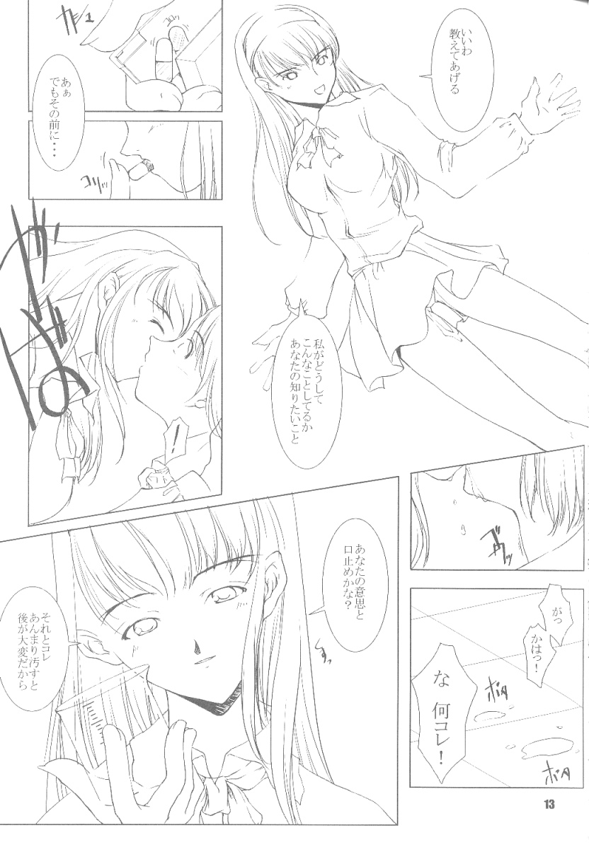 Mind Circus - Page 12