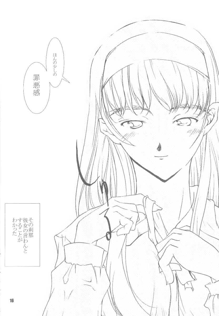 Mind Circus - Page 15