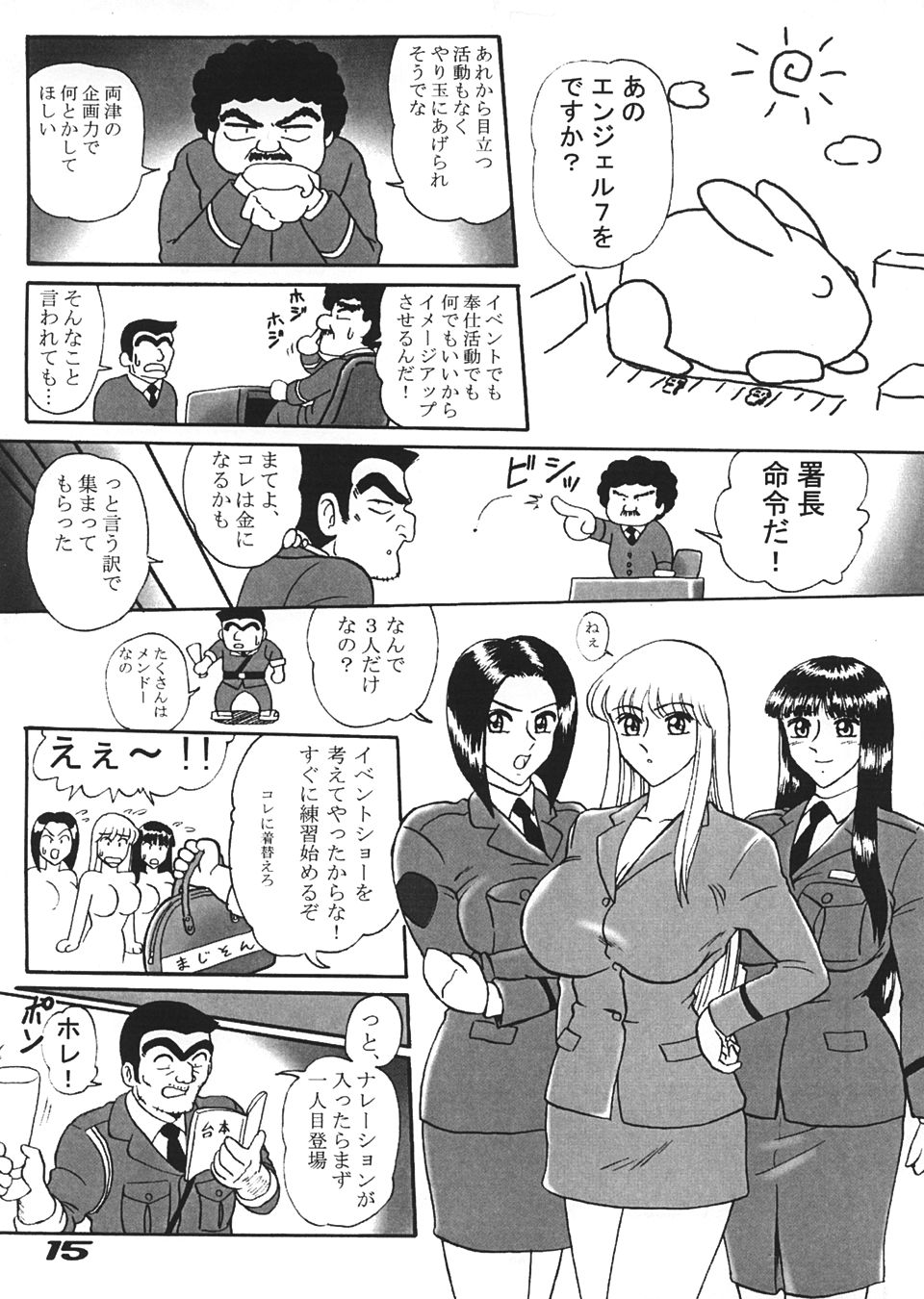 Kamedes - Page 14