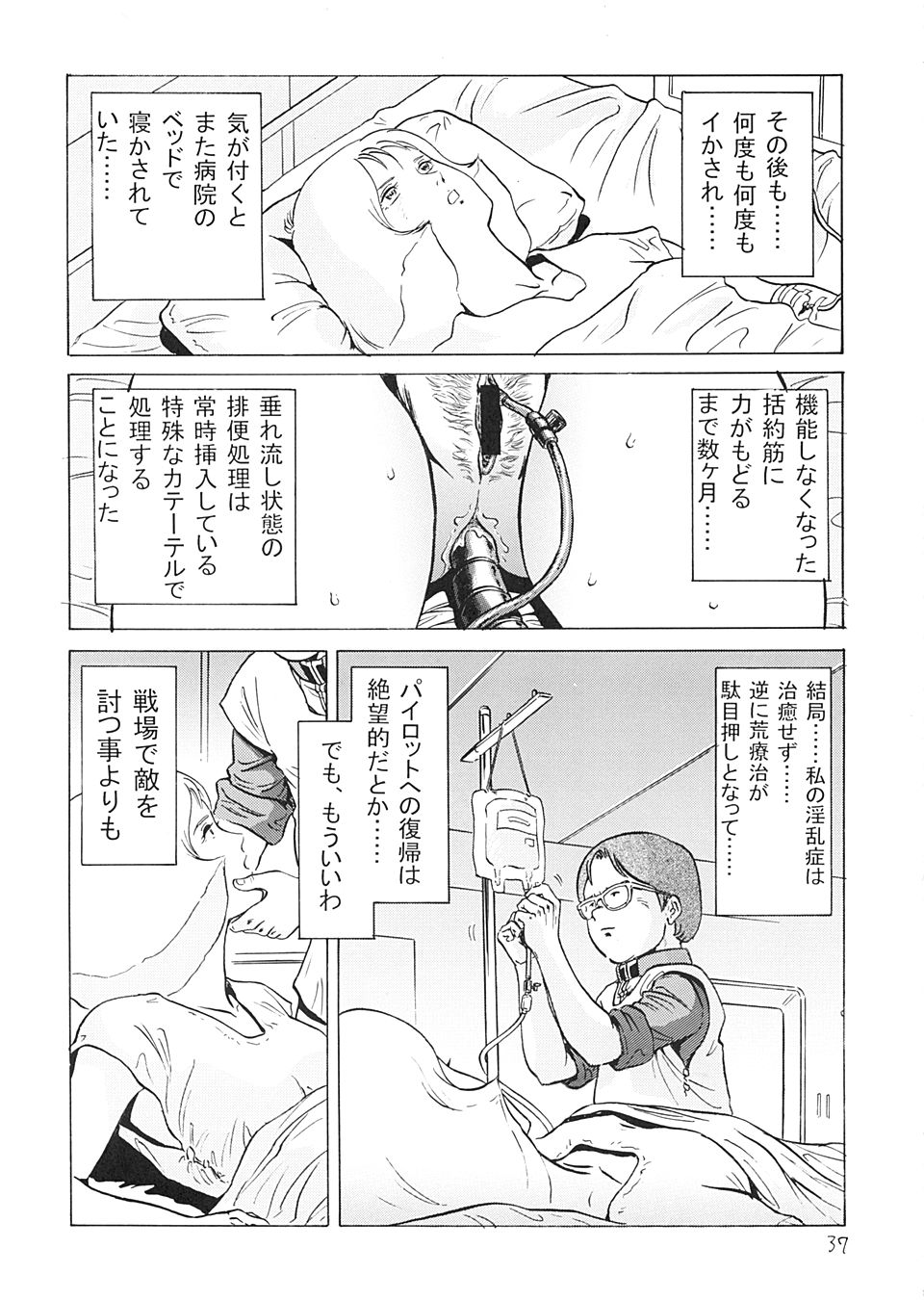 Hangen Kyuusoku no Hazu Nanoni - Page 36