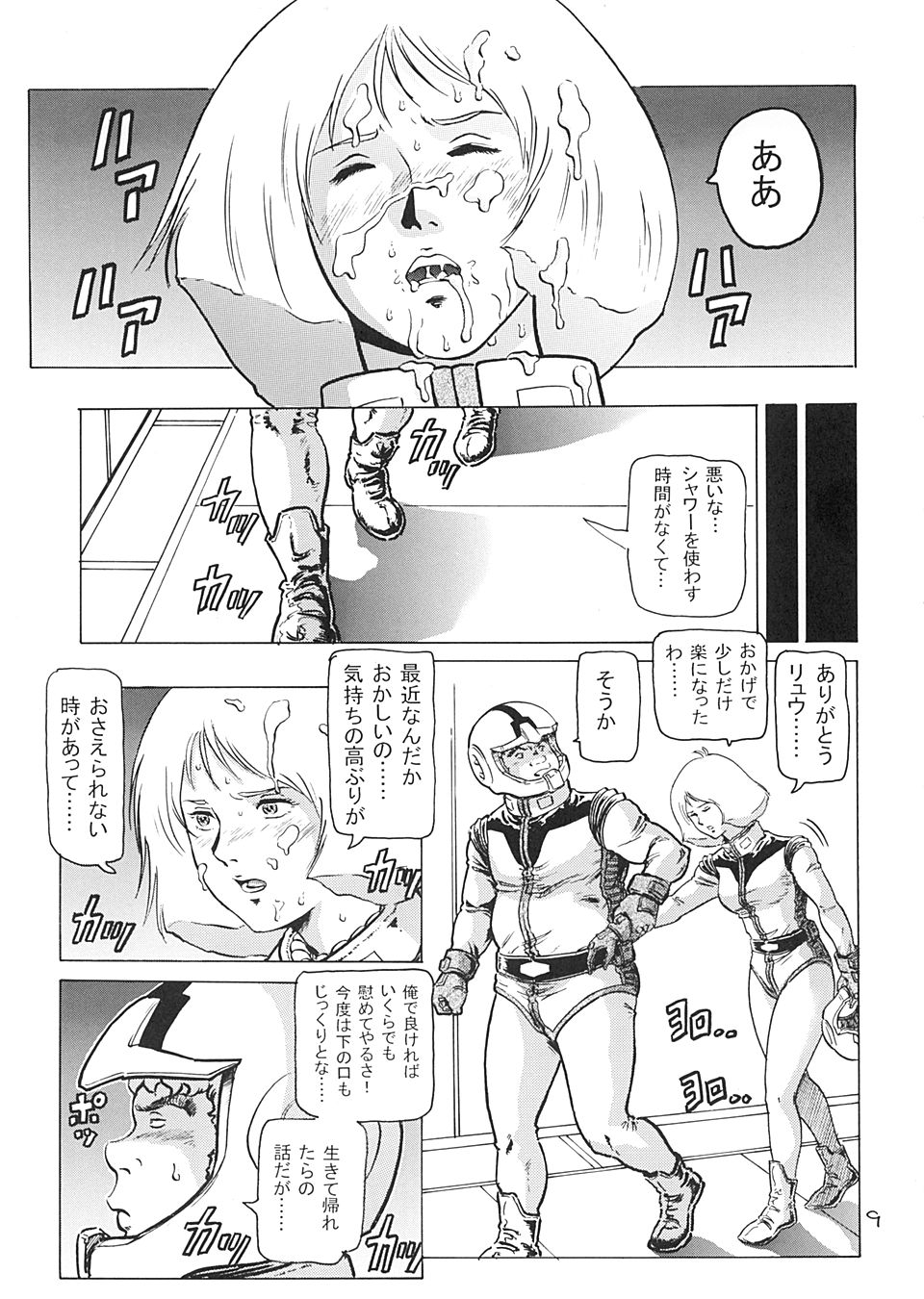 Preview page 8