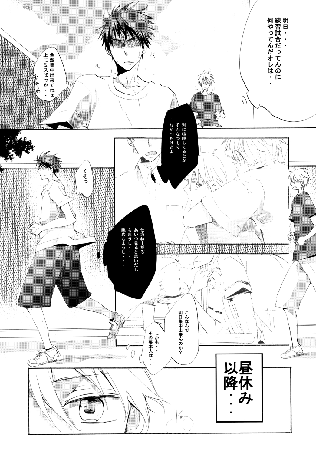 Honey So Sweet - Page 15