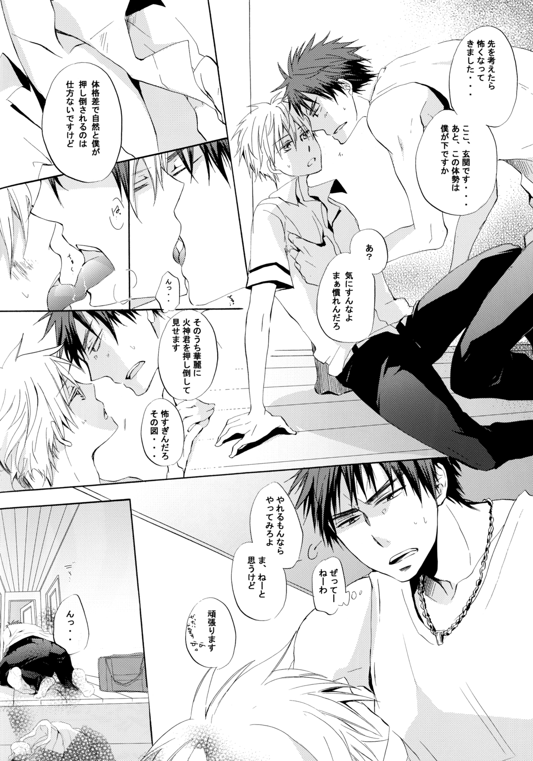 Honey So Sweet - Page 24