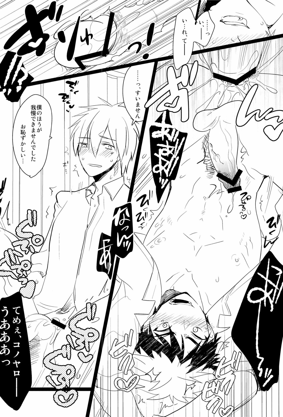 Kagami no Erohon - Page 20