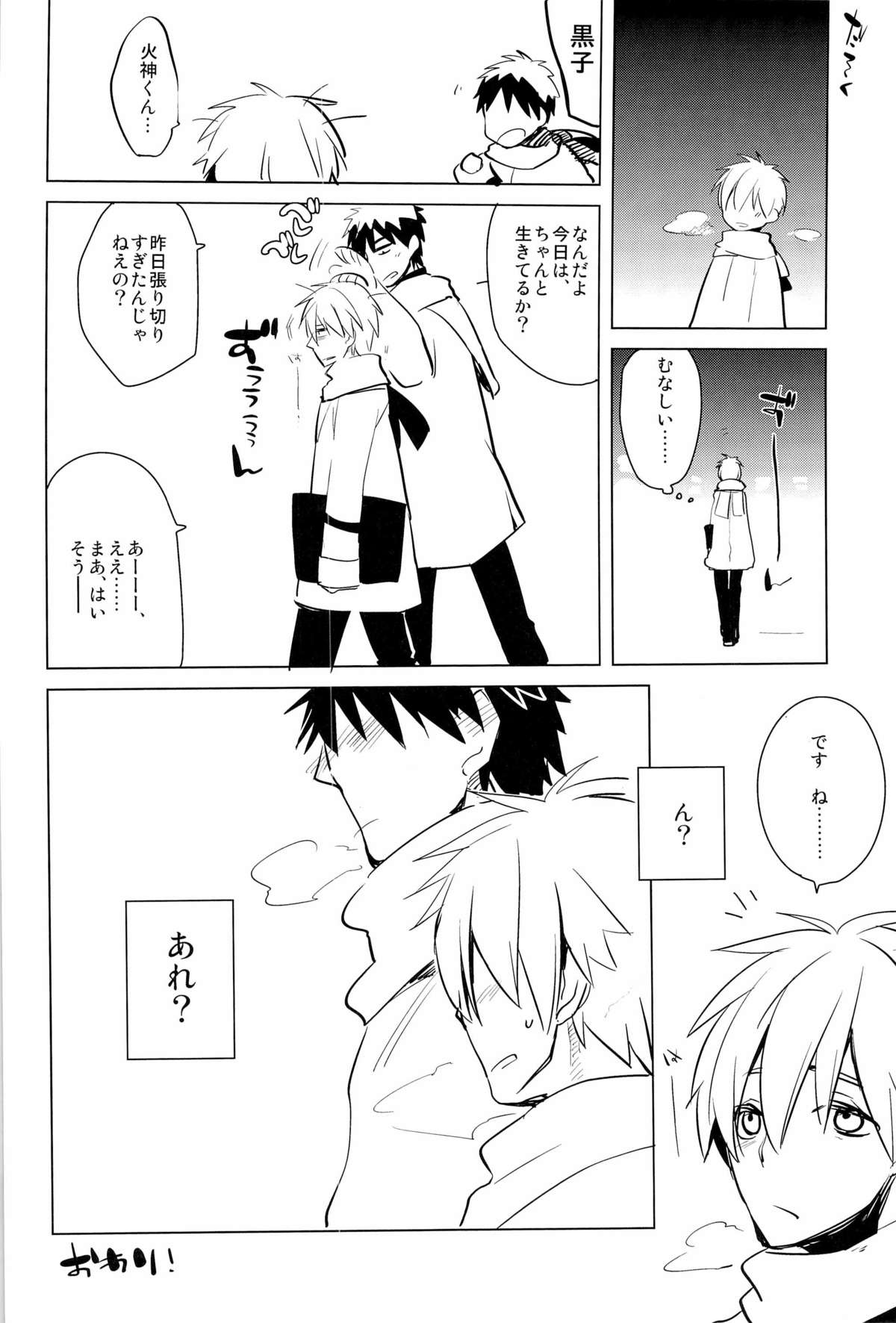 Kagami no Erohon - Page 38
