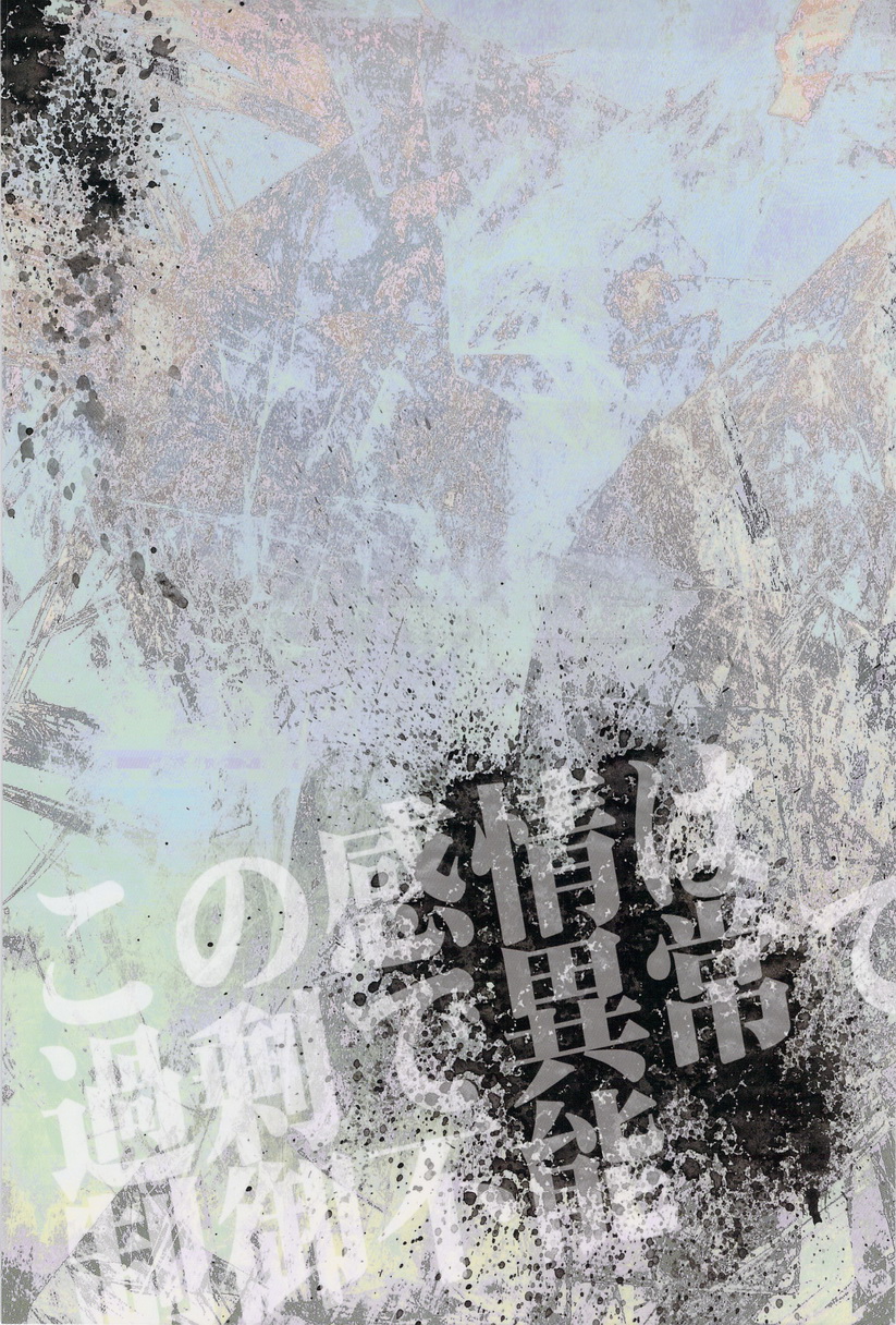 Kono Kanjou wa Kajou de Ijou de Seigyofunou - Page 2