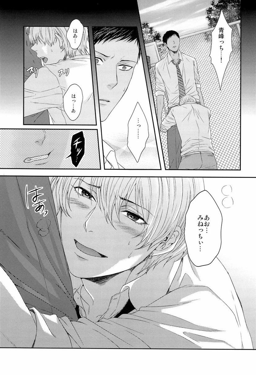 Kono Kanjou wa Kajou de Ijou de Seigyofunou - Page 7