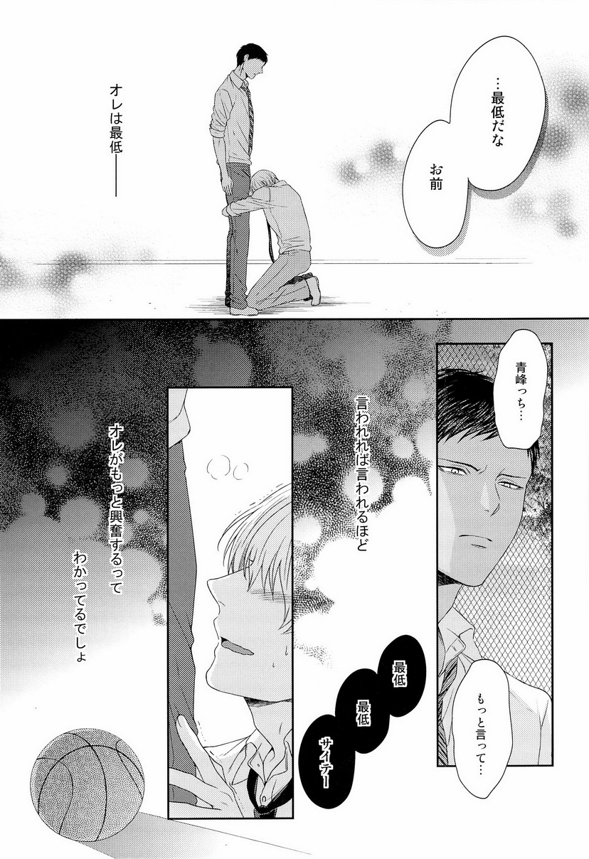 Kono Kanjou wa Kajou de Ijou de Seigyofunou - Page 8