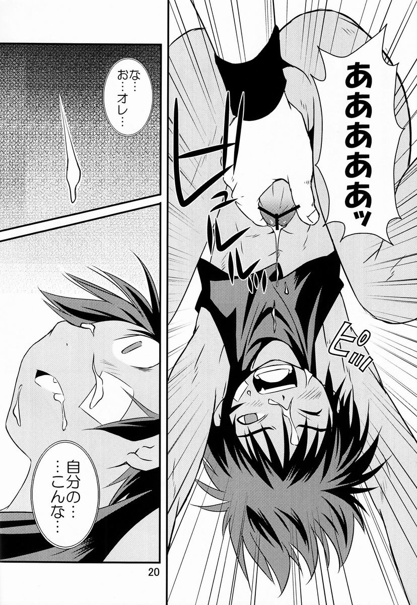 Ura Brave Kingdom 3 - Page 19