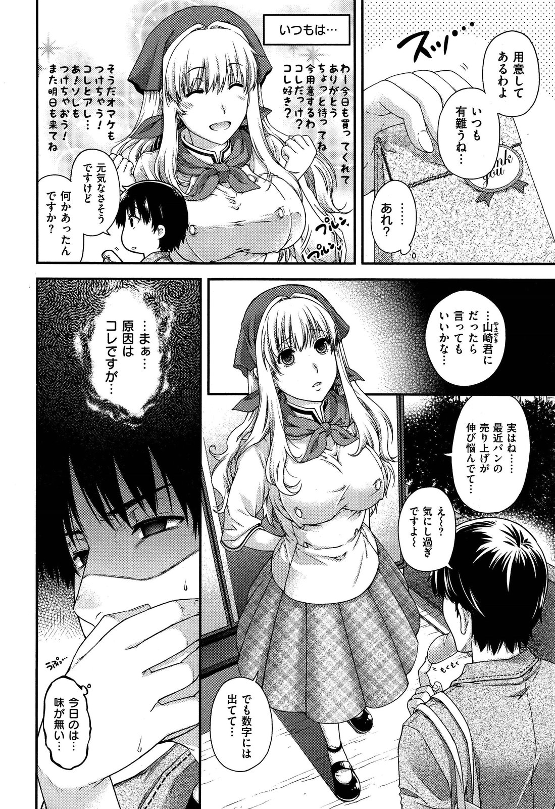 Preview page 2