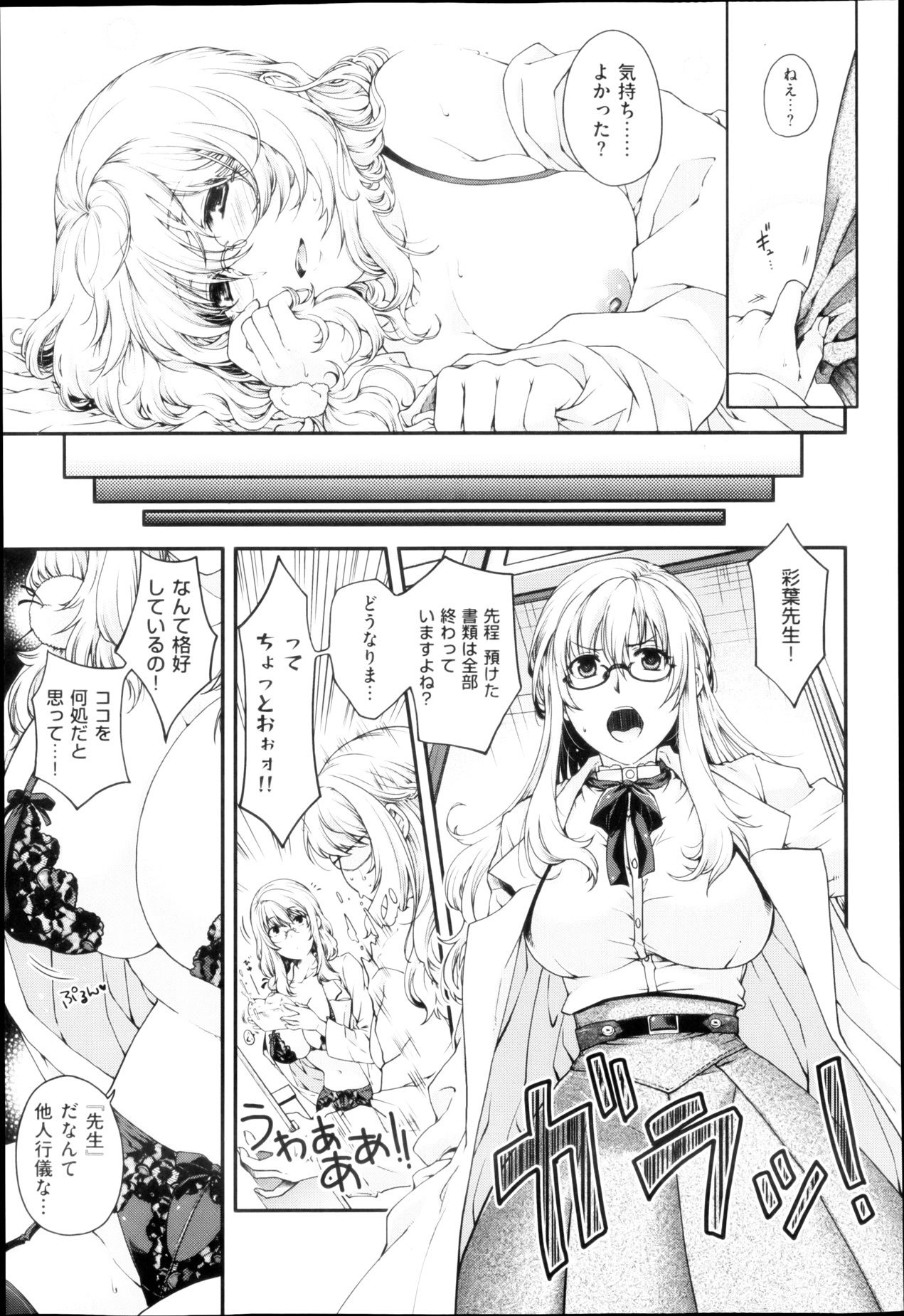 Ai to Panya to Kataomoi Ch. 1-2 - Page 47