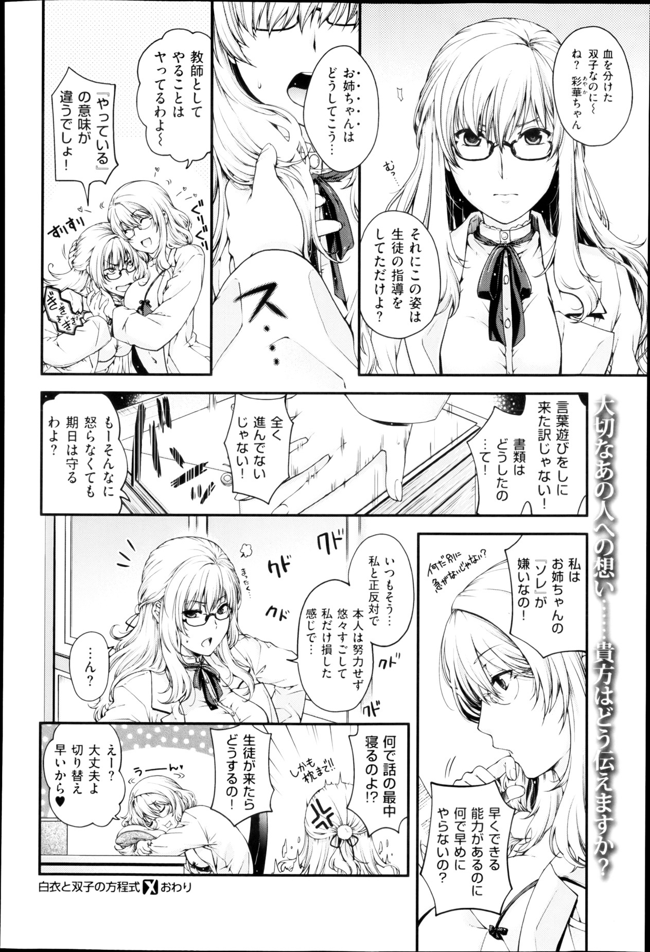 Ai to Panya to Kataomoi Ch. 1-2 - Page 48