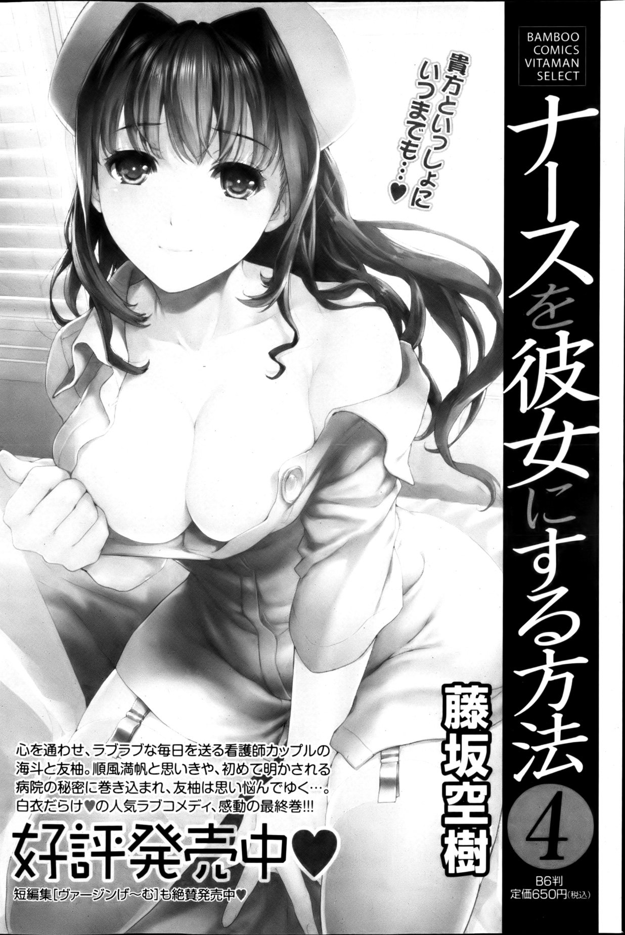 Koi Kano x Ai Kano Ch.3-7 - Page 47