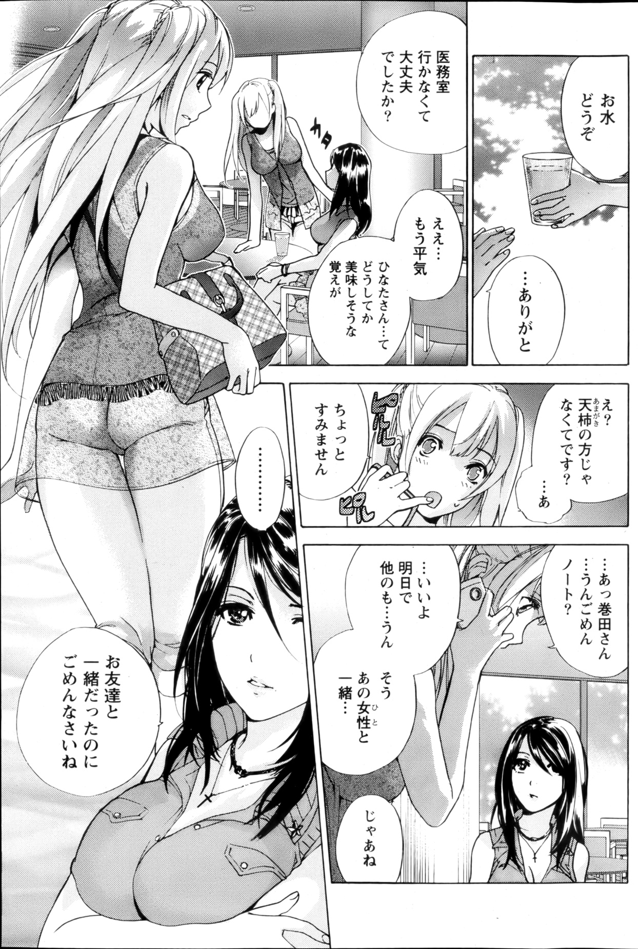 Koi Kano x Ai Kano Ch.3-7 - Page 50