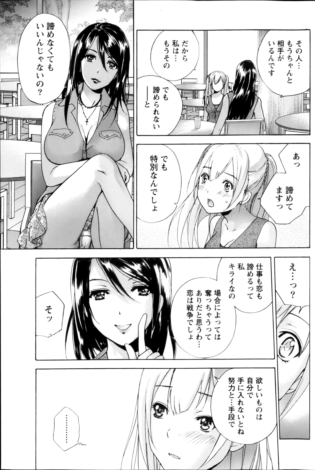 Koi Kano x Ai Kano Ch.3-7 - Page 54