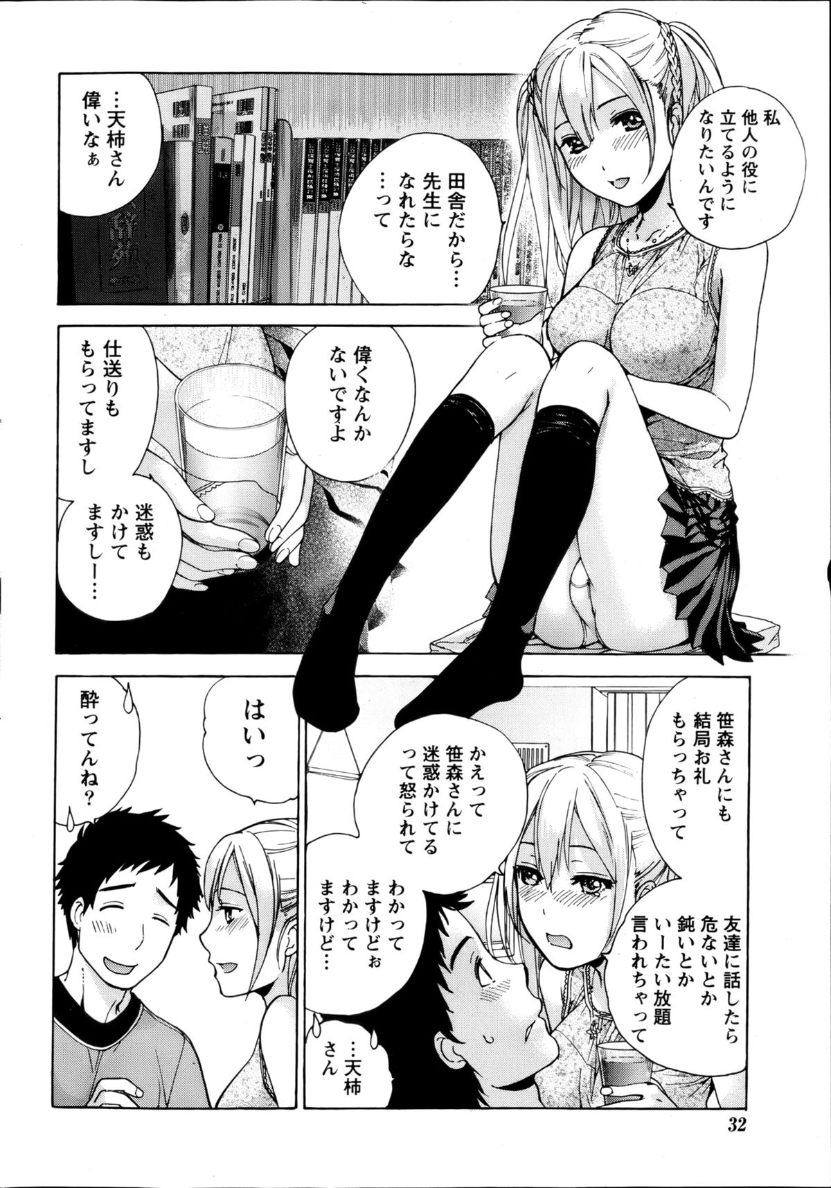 Preview page 6