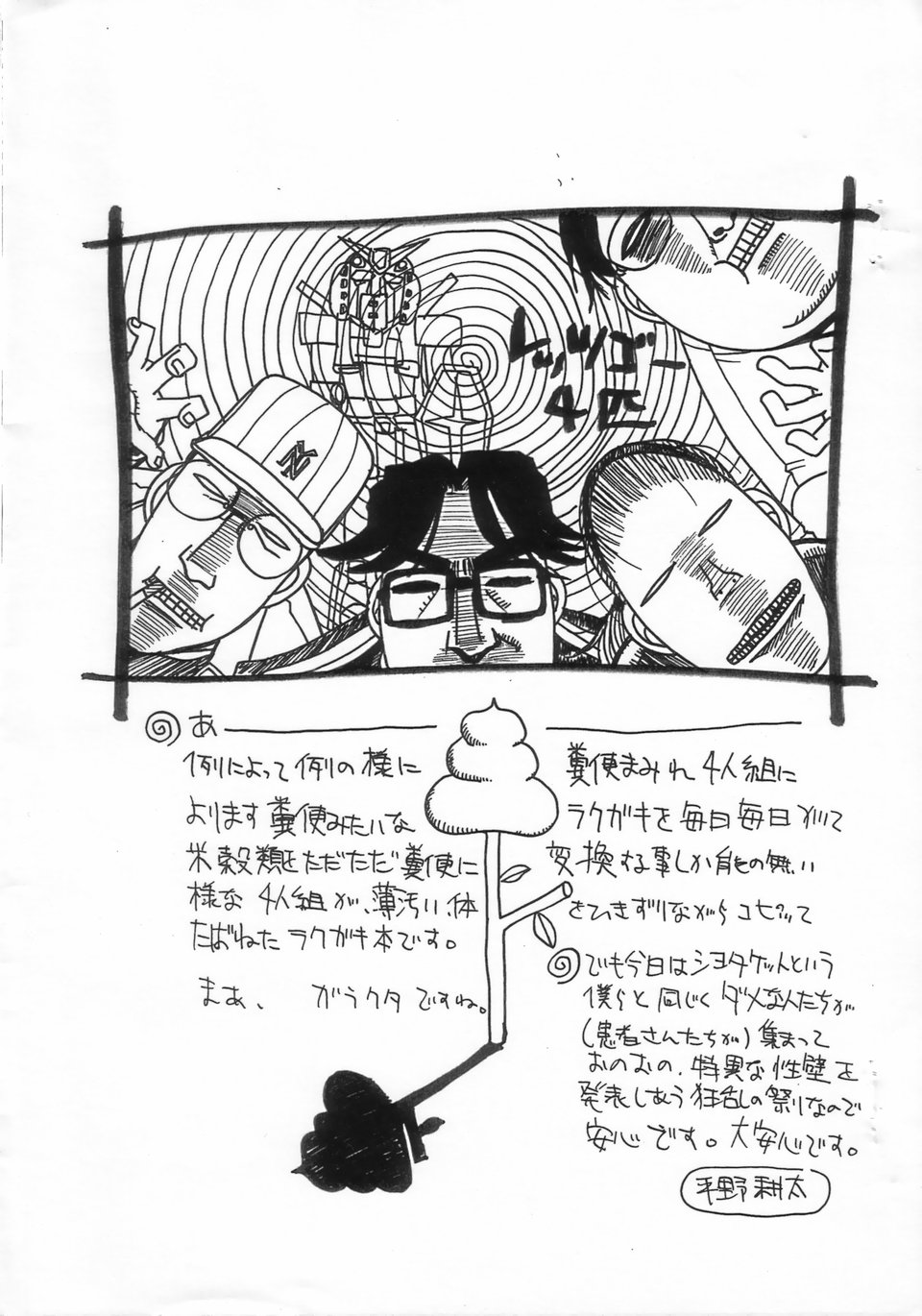 Shotatama III - Page 29