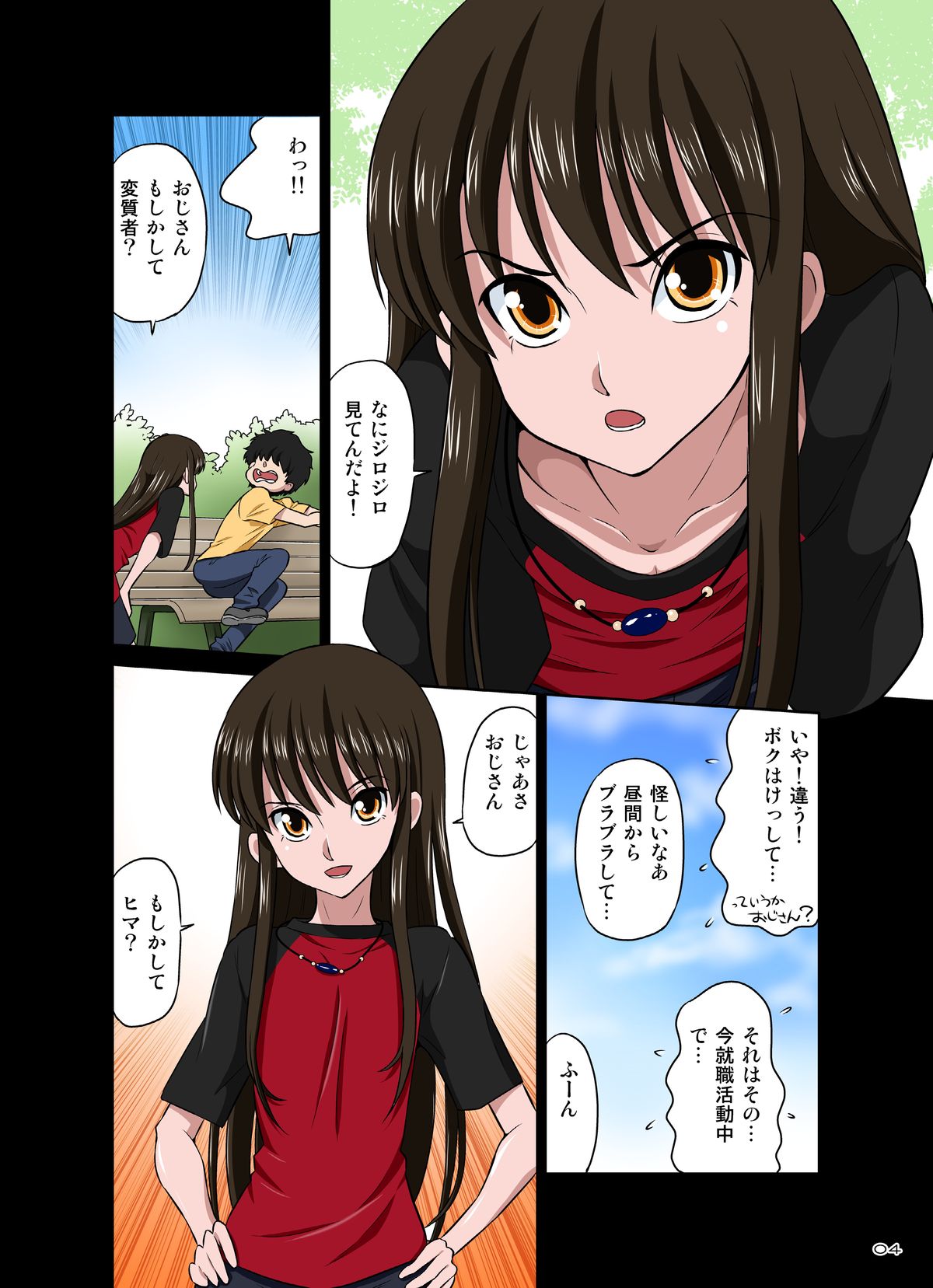 Ore no Kawaii Namaiki de Bitch na Otokonoko - Page 4