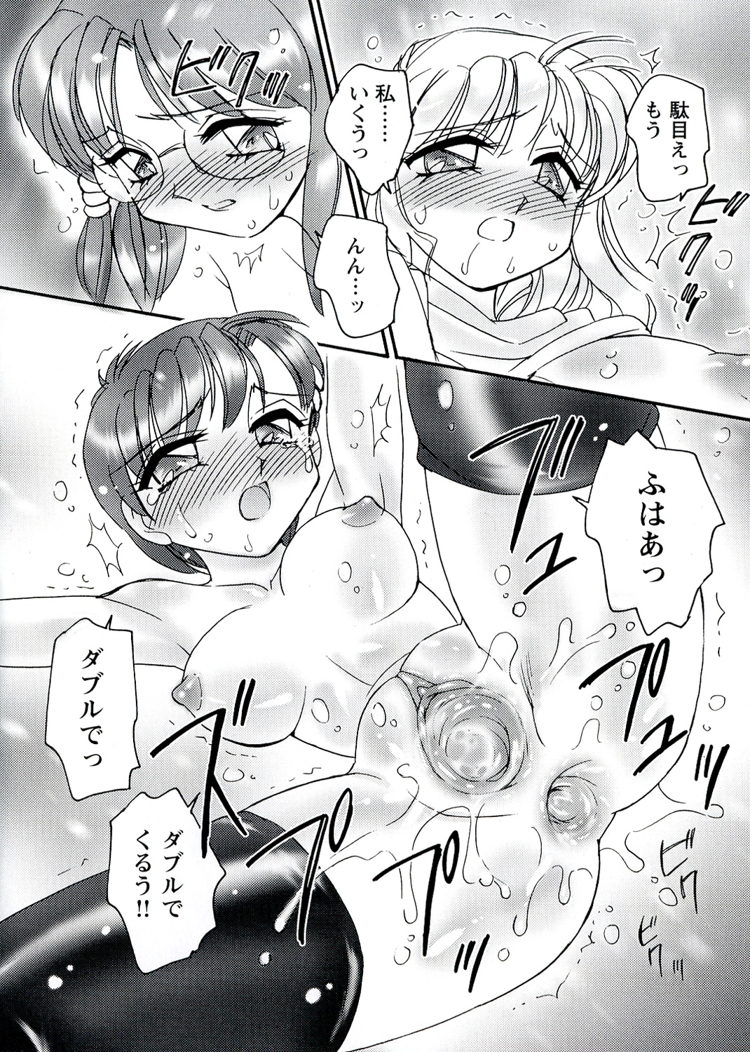 Otome Chinpo - Page 18