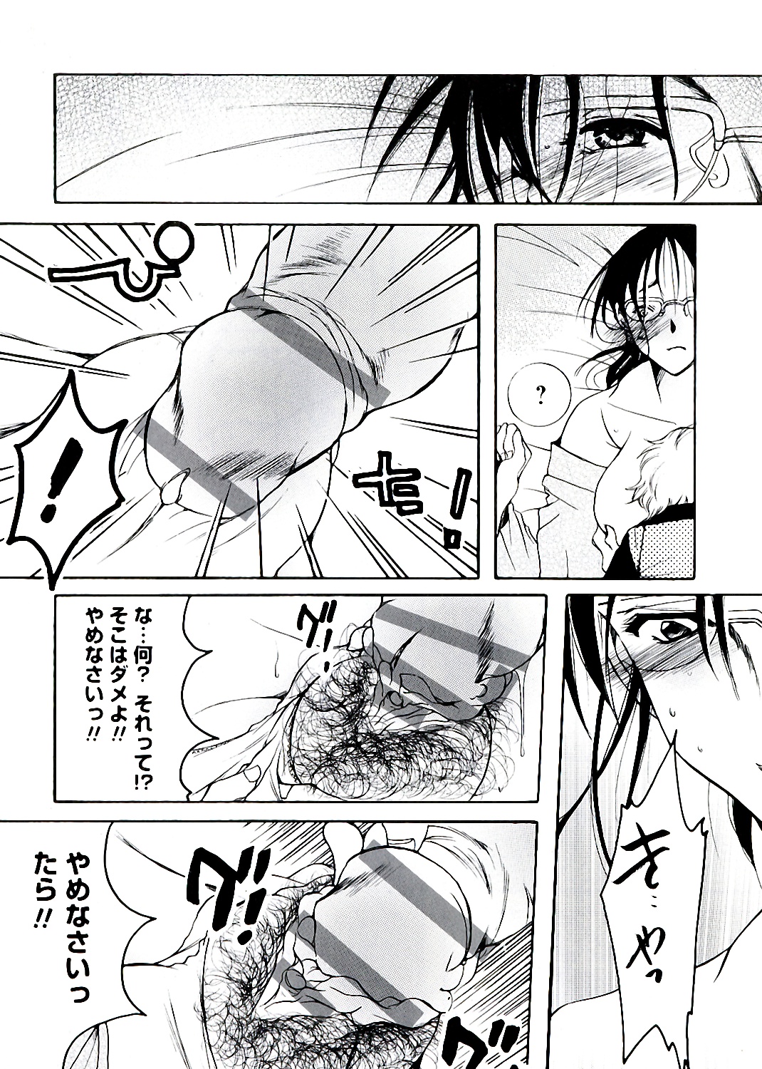 Jyukudaku Haha wa Boku no Mono - Page 16