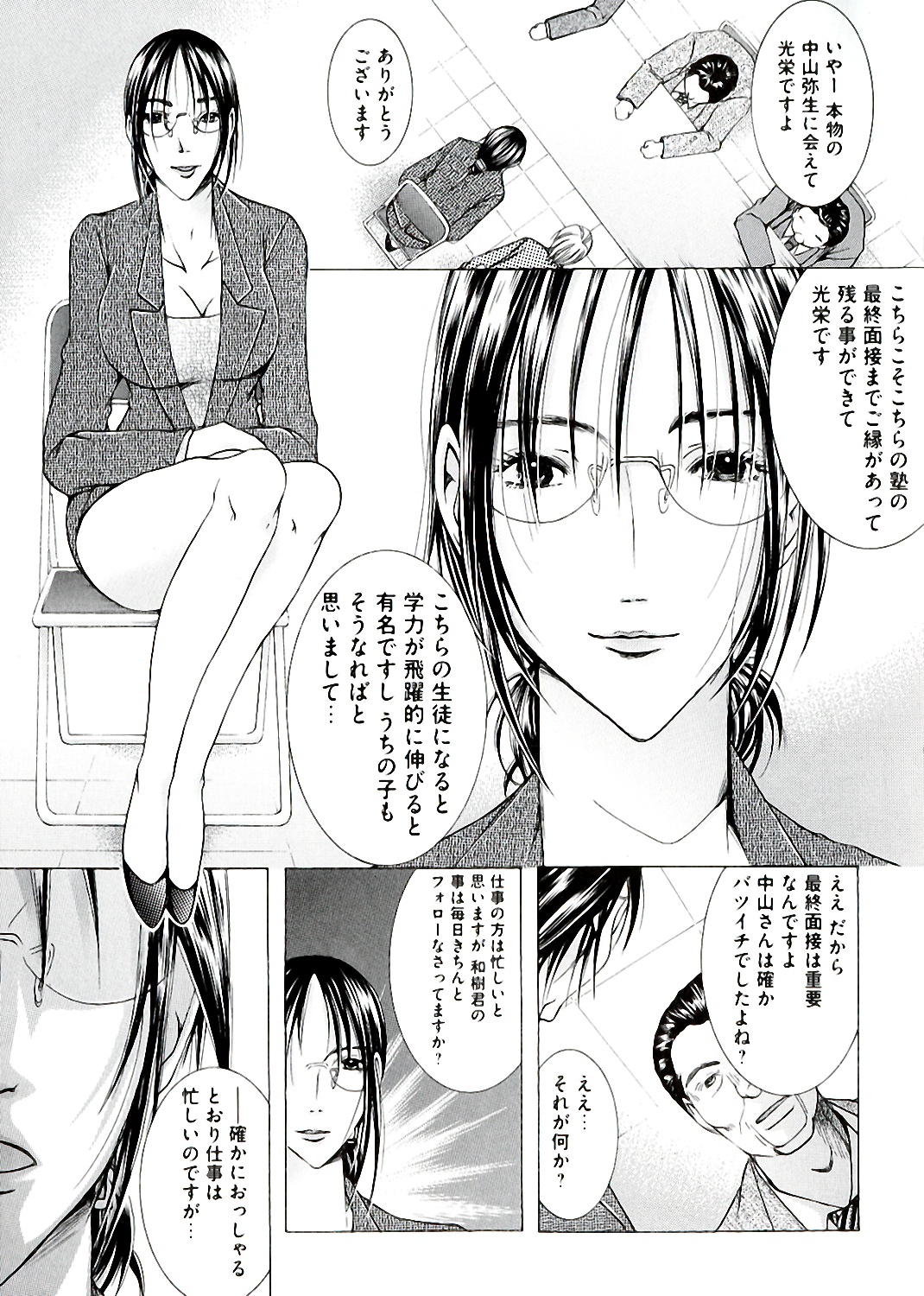 Hakudaku Mama Shibori - Page 7