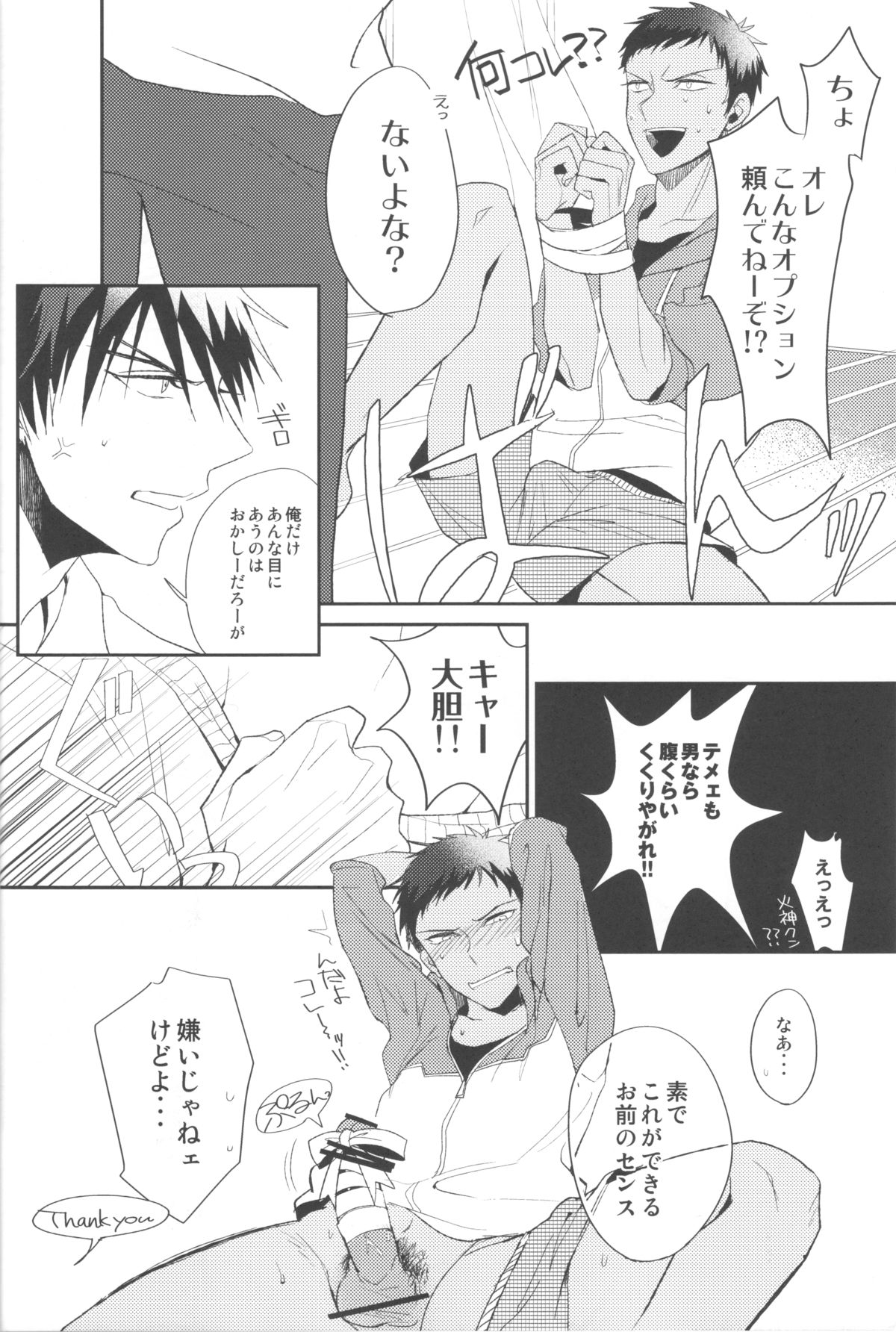 Soshitsu Aru Janai Desuka? - Page 13