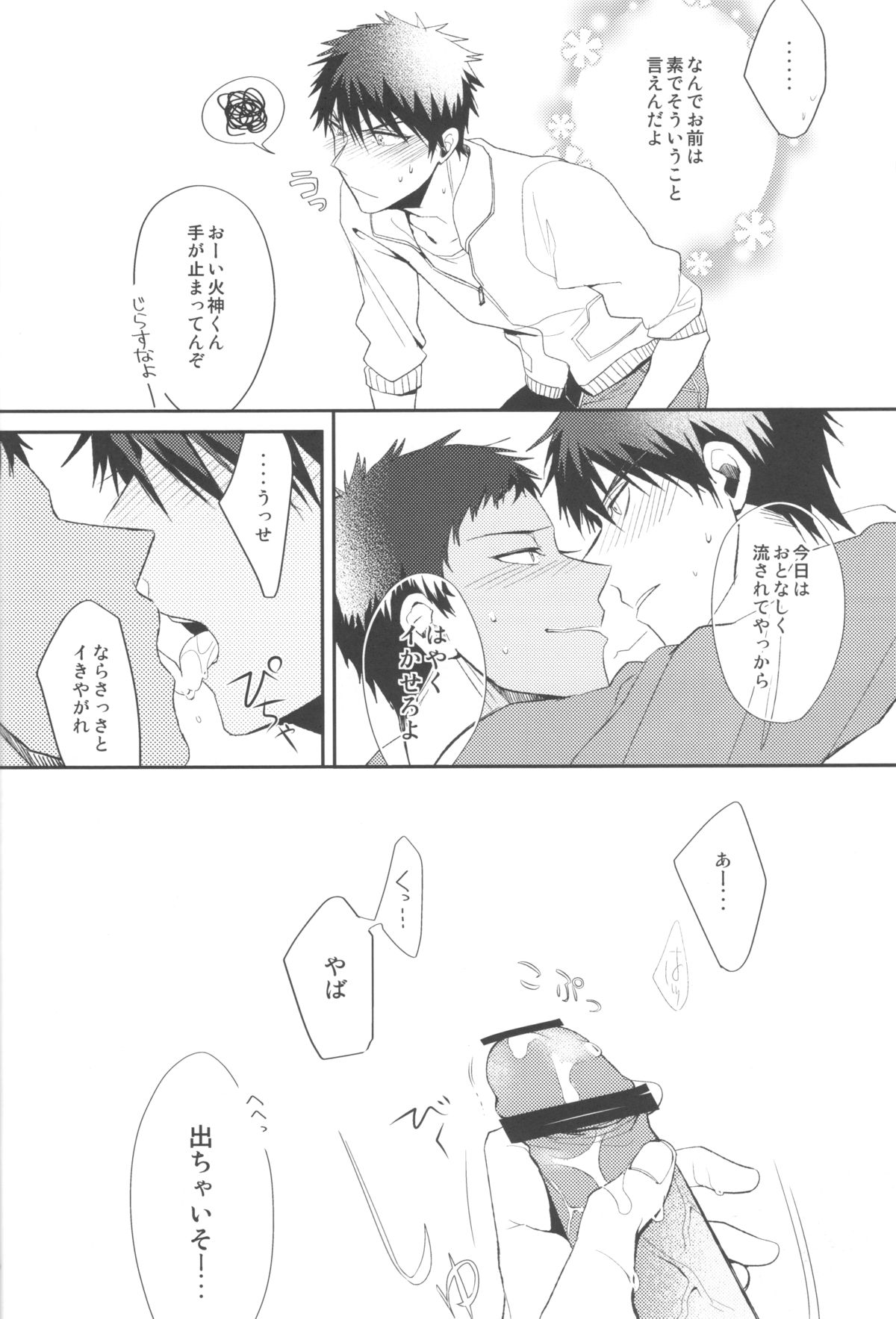 Soshitsu Aru Janai Desuka? - Page 15