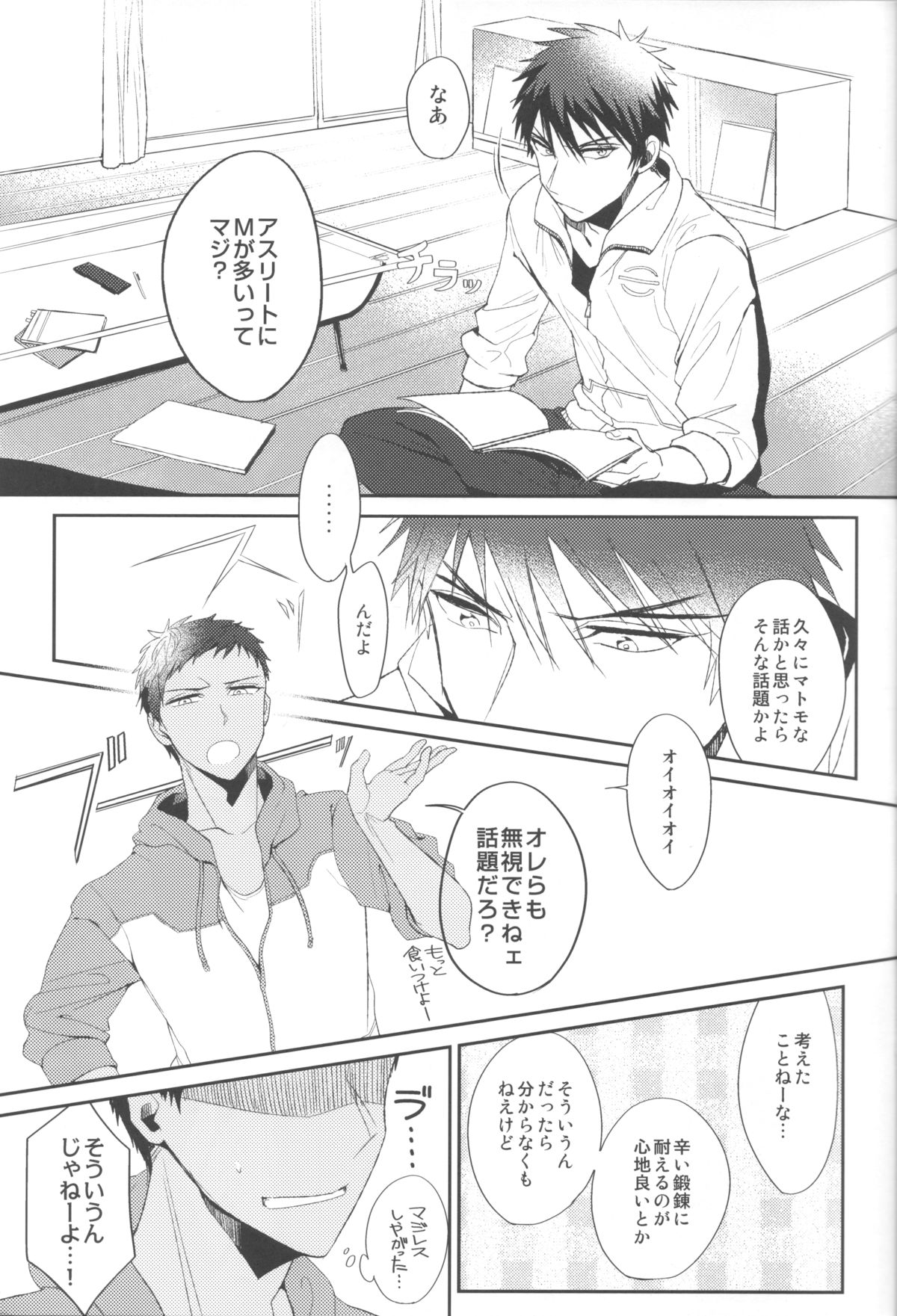 Soshitsu Aru Janai Desuka? - Page 2