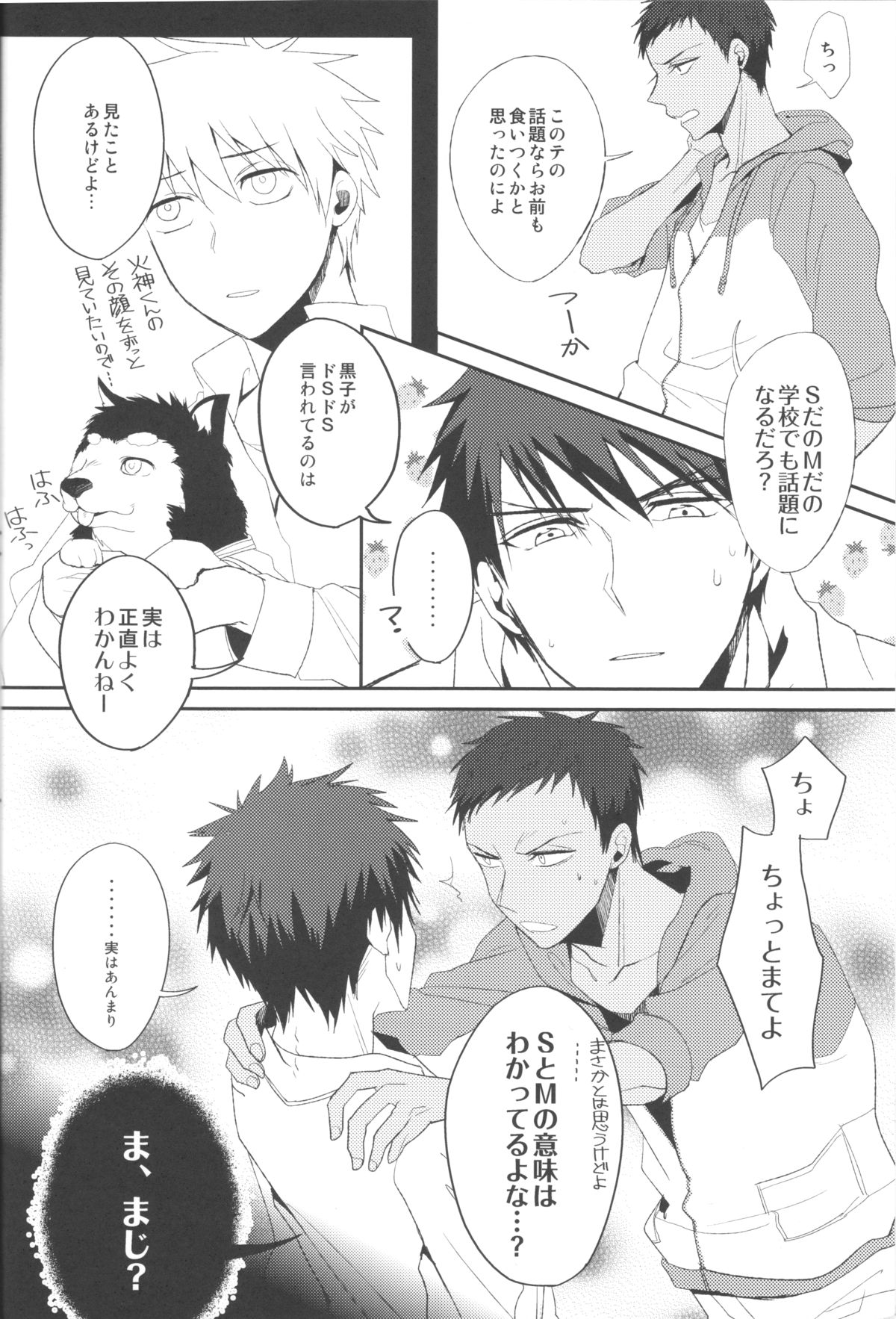 Soshitsu Aru Janai Desuka? - Page 3