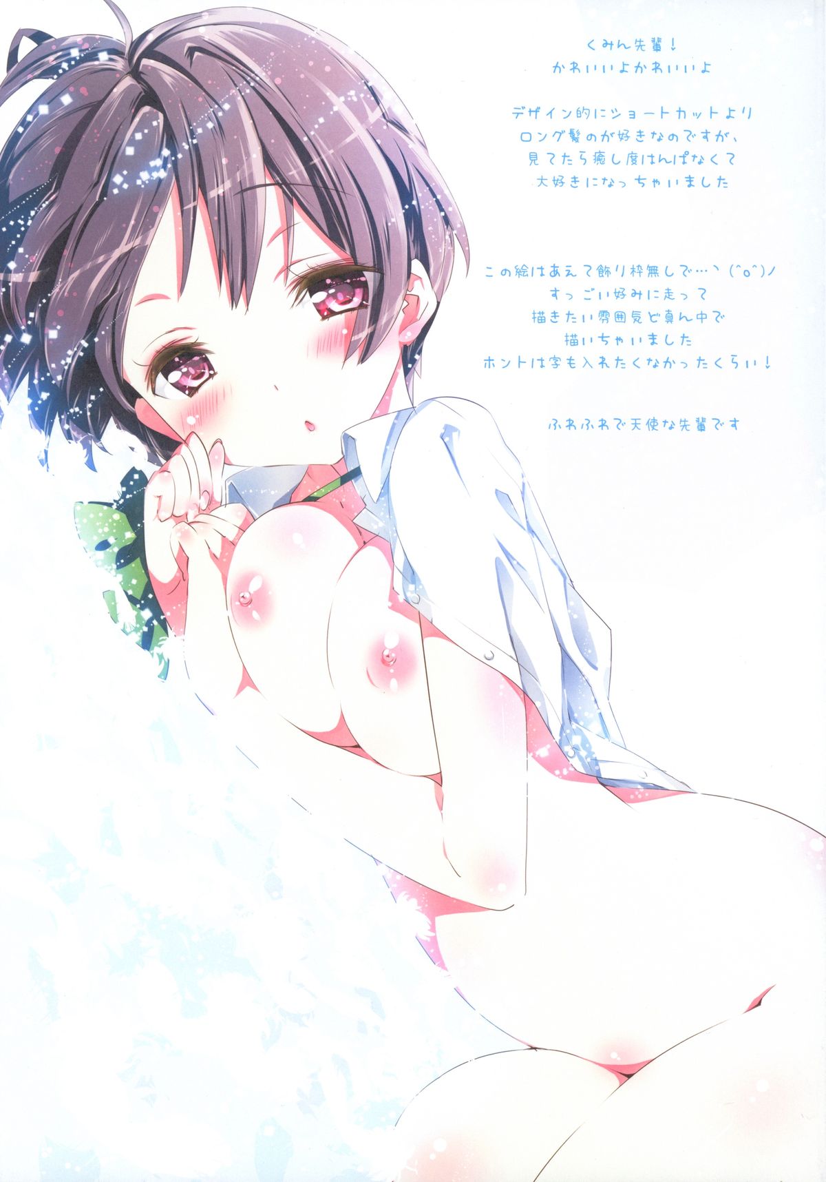 Sweet * Honey - Page 13